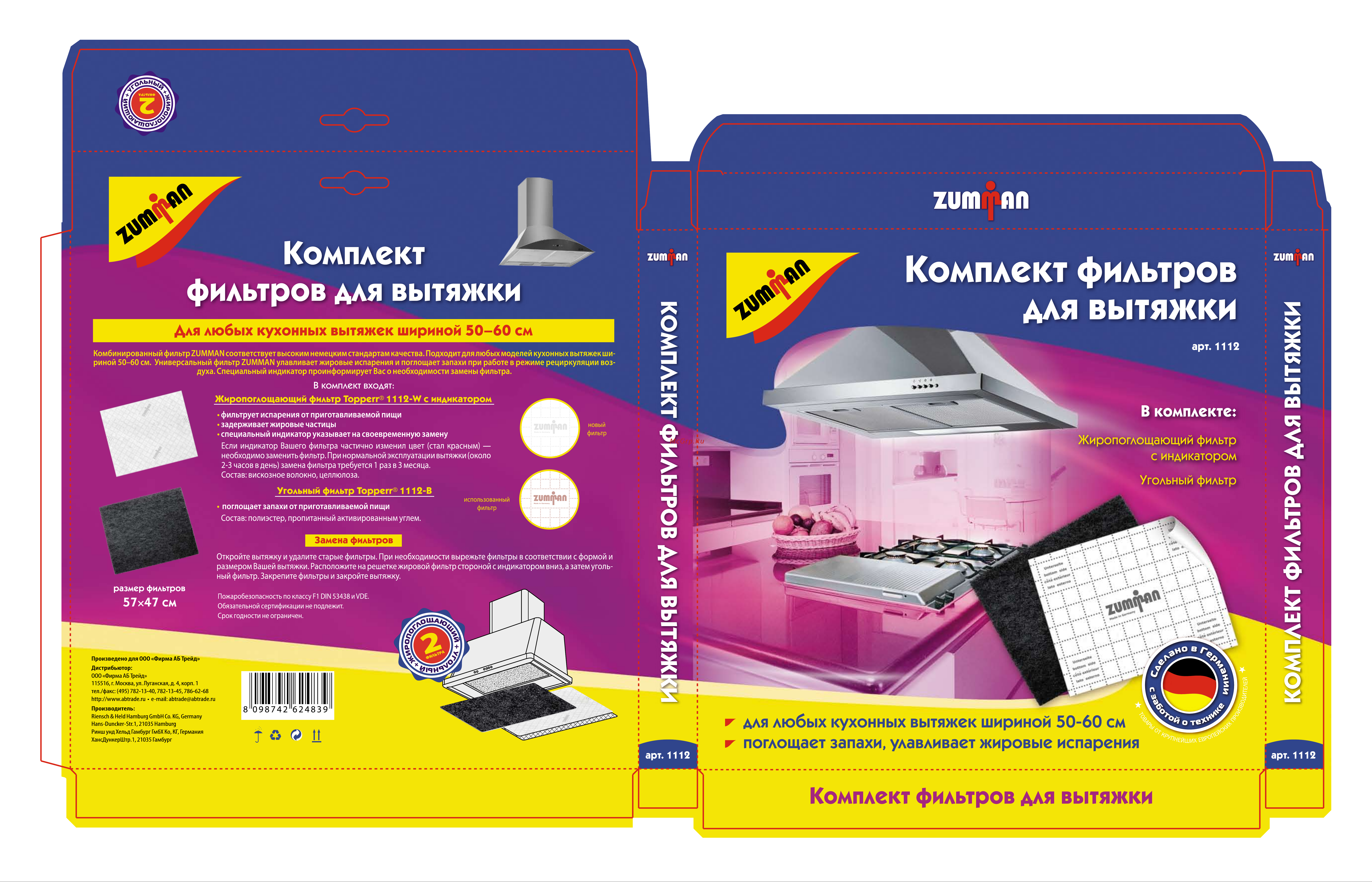 Zumman 1112 White/Black Инструкция по эксплуатации онлайн