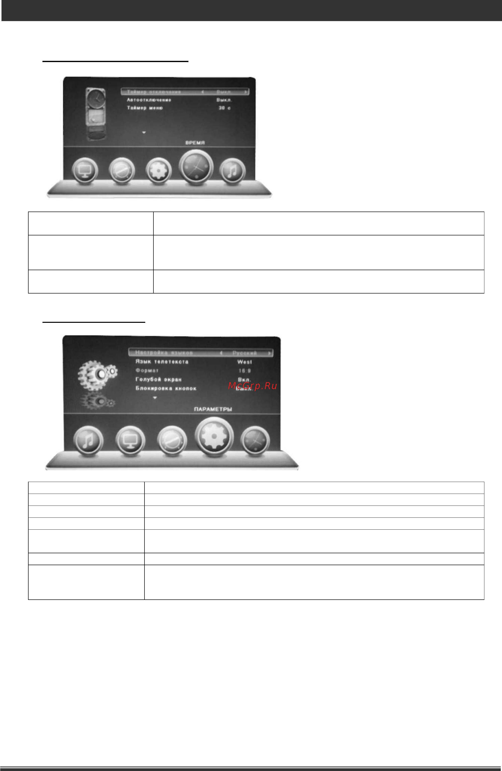 Liberton LED 1680 AWUV [12/16] Www liberton ua