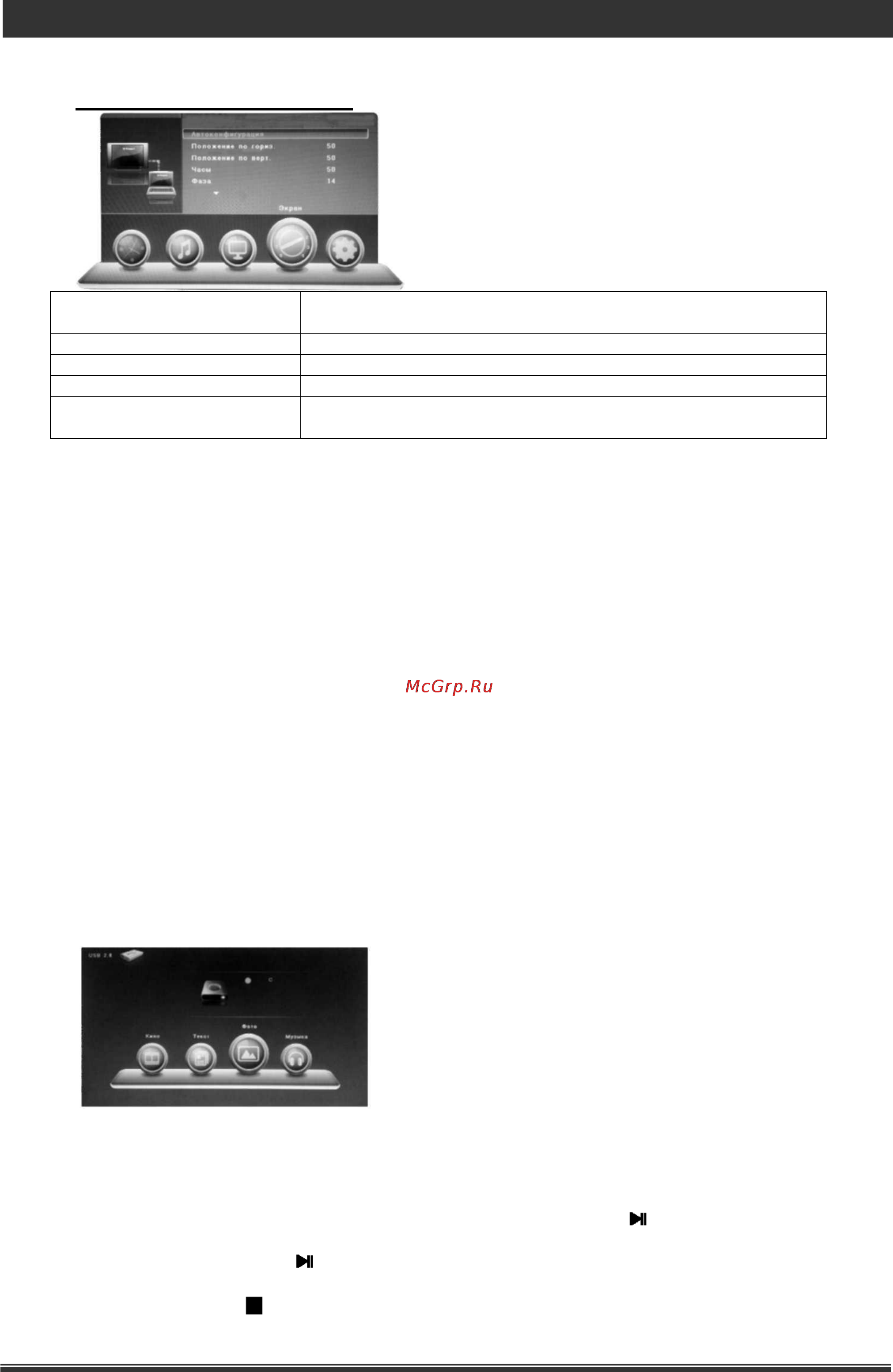 Liberton LED 1680 AWUV [13/16] Www liberton ua