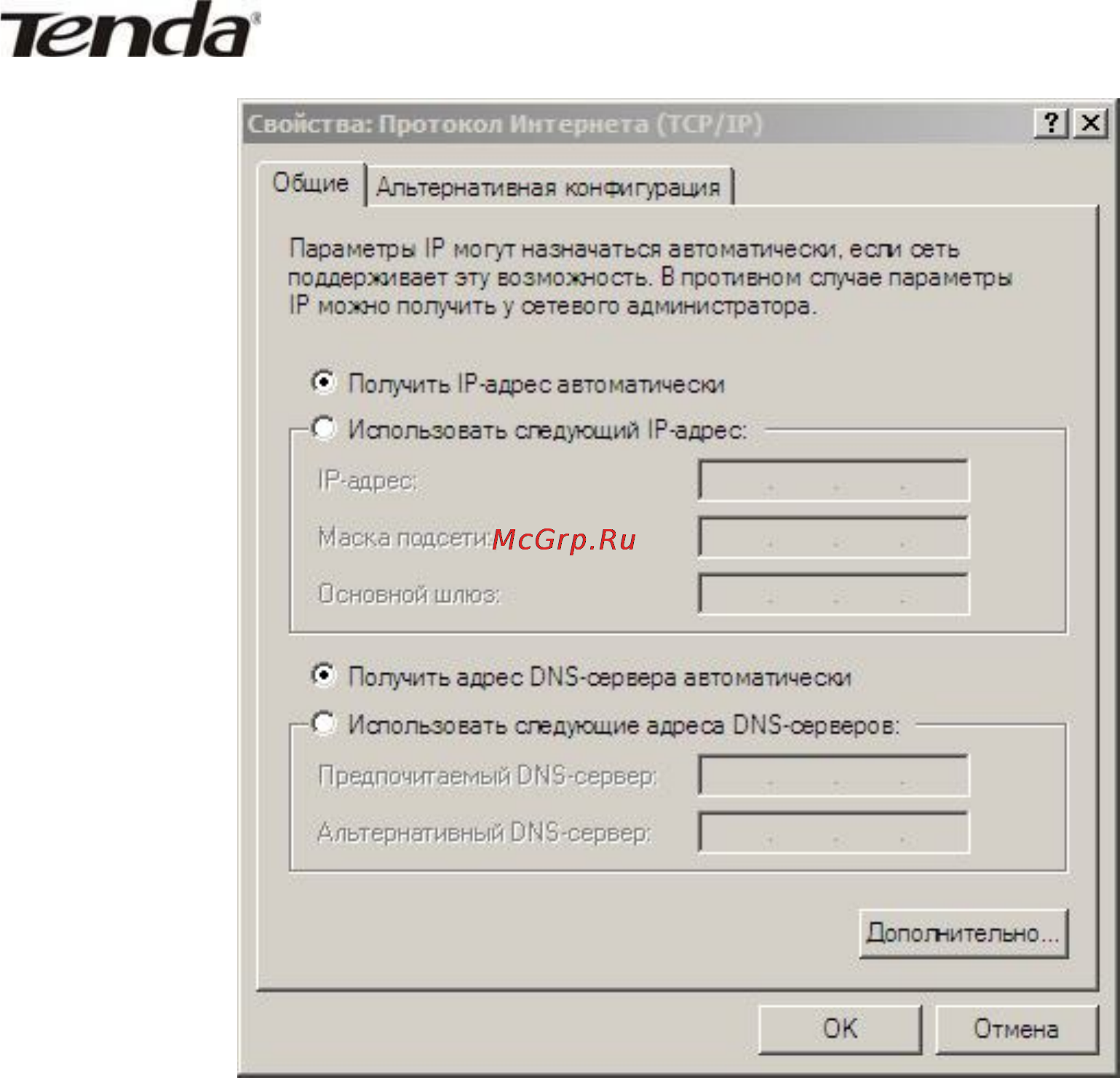 Tenda W306R Инструкция по эксплуатации онлайн [13/79] 61598