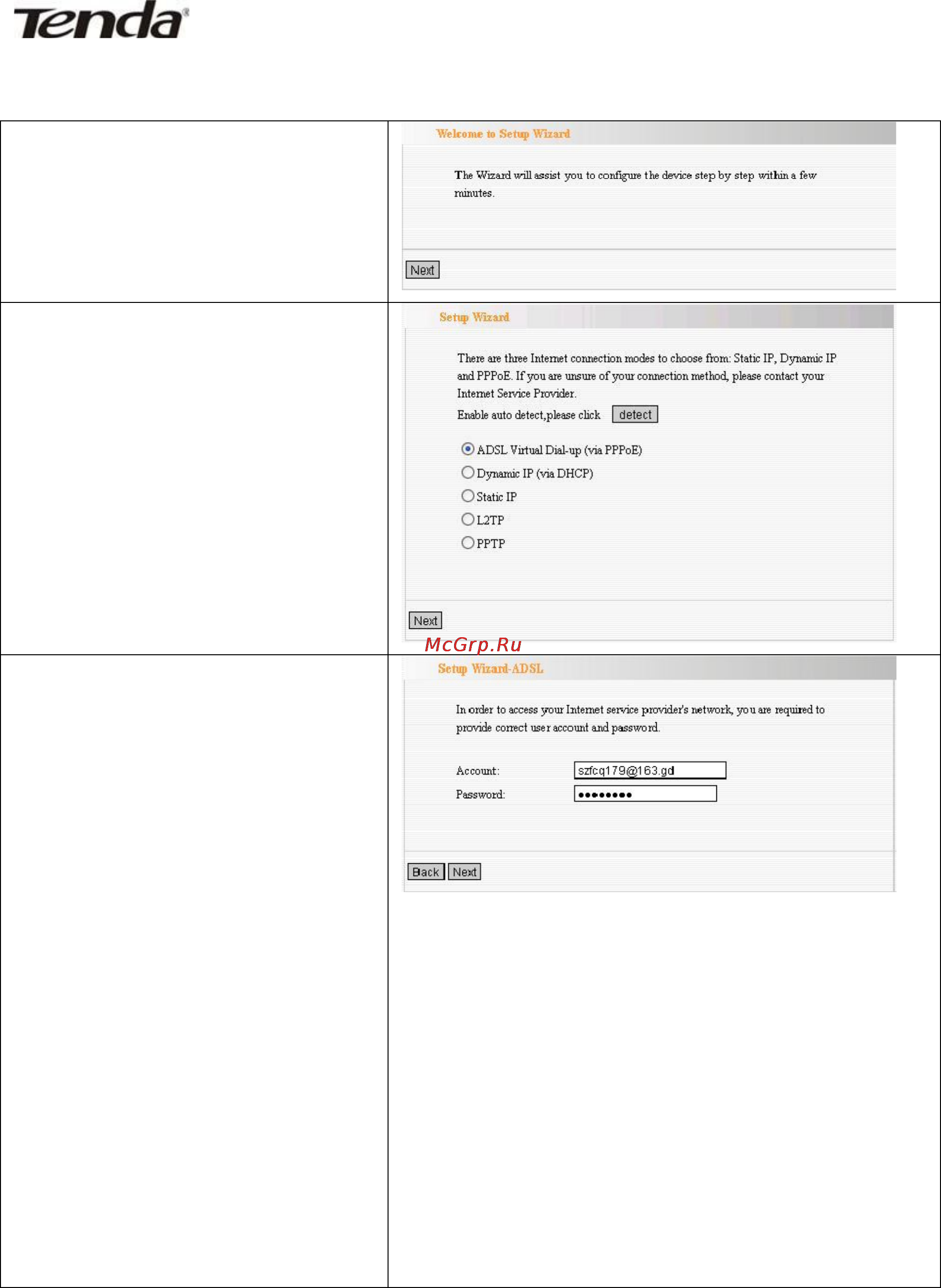 Tenda W306R [17/79] Setup wizard мастер установки