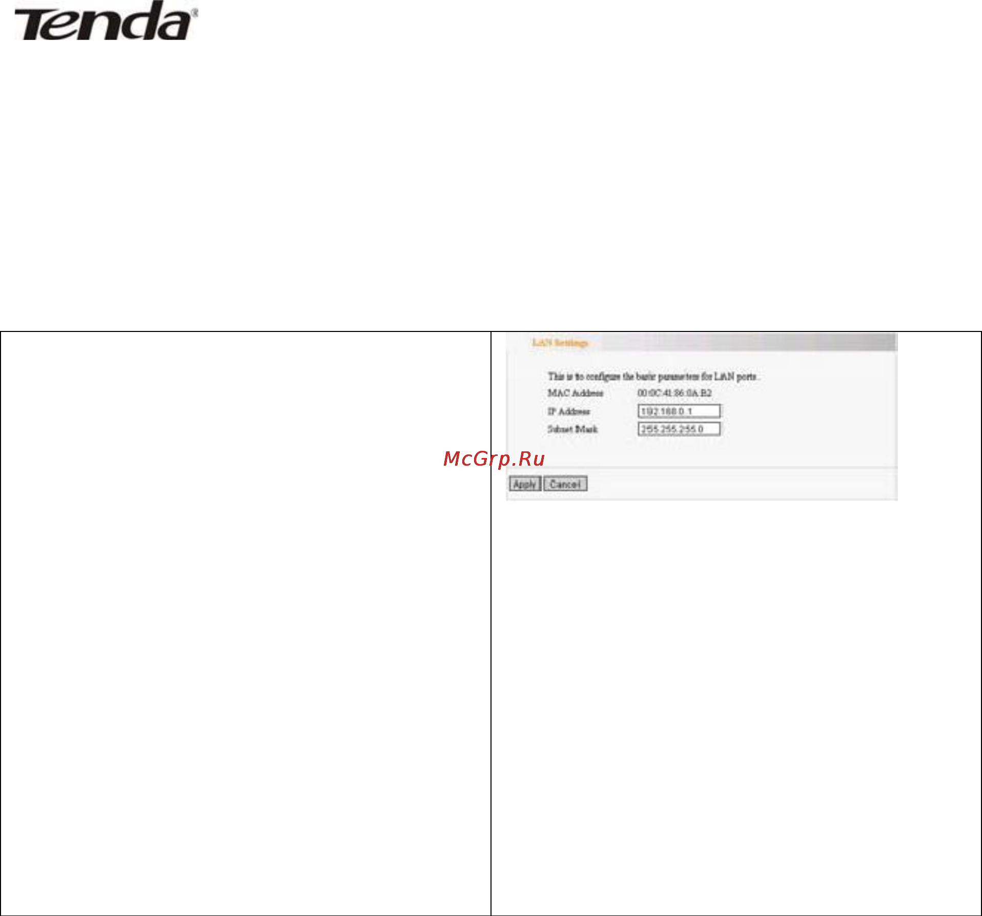 Tenda W330R [20/77] Глава 5 расширенные настройки