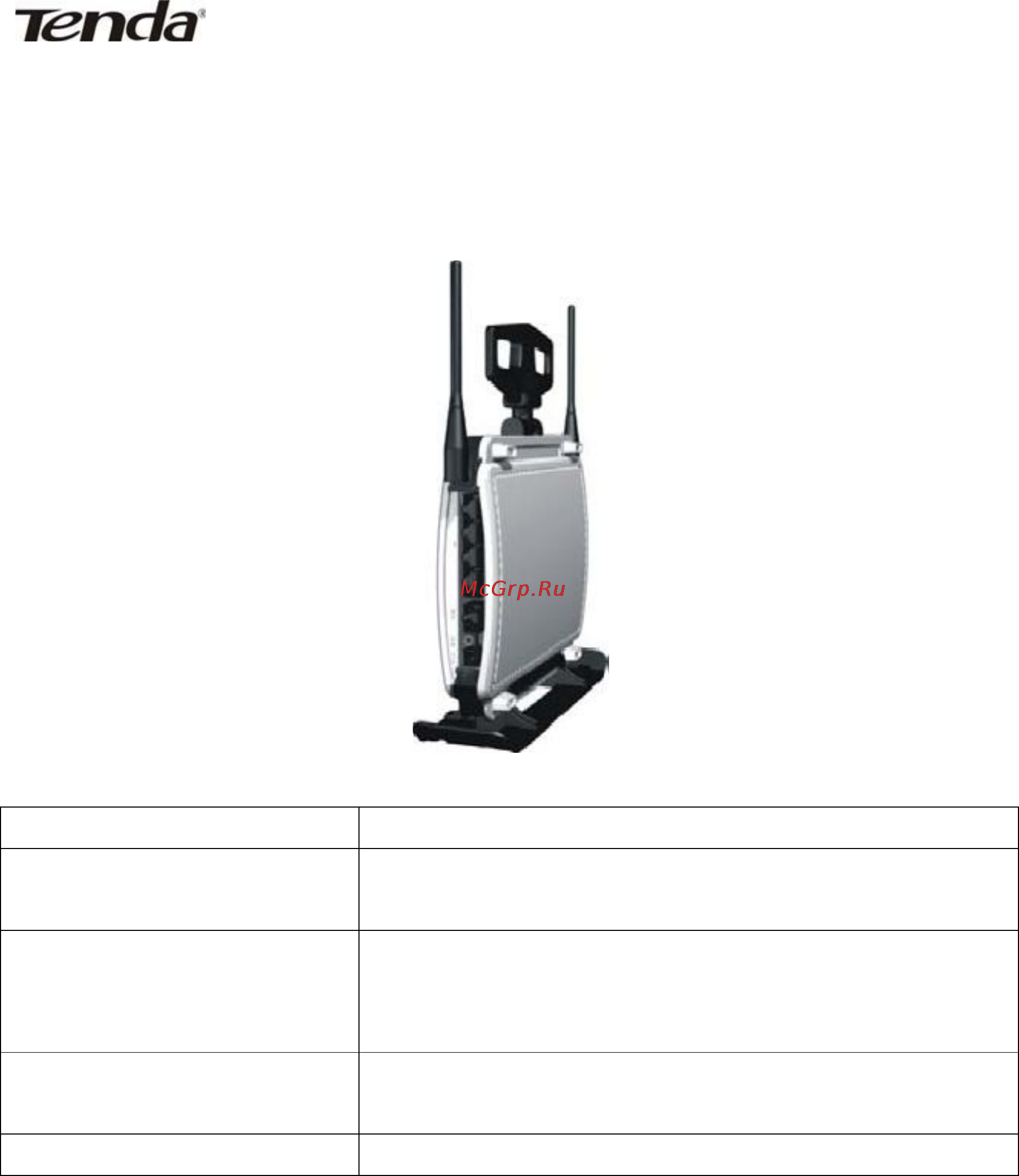Tenda W330R [8/77] Глава 2 знакомство с маршрутизатором
