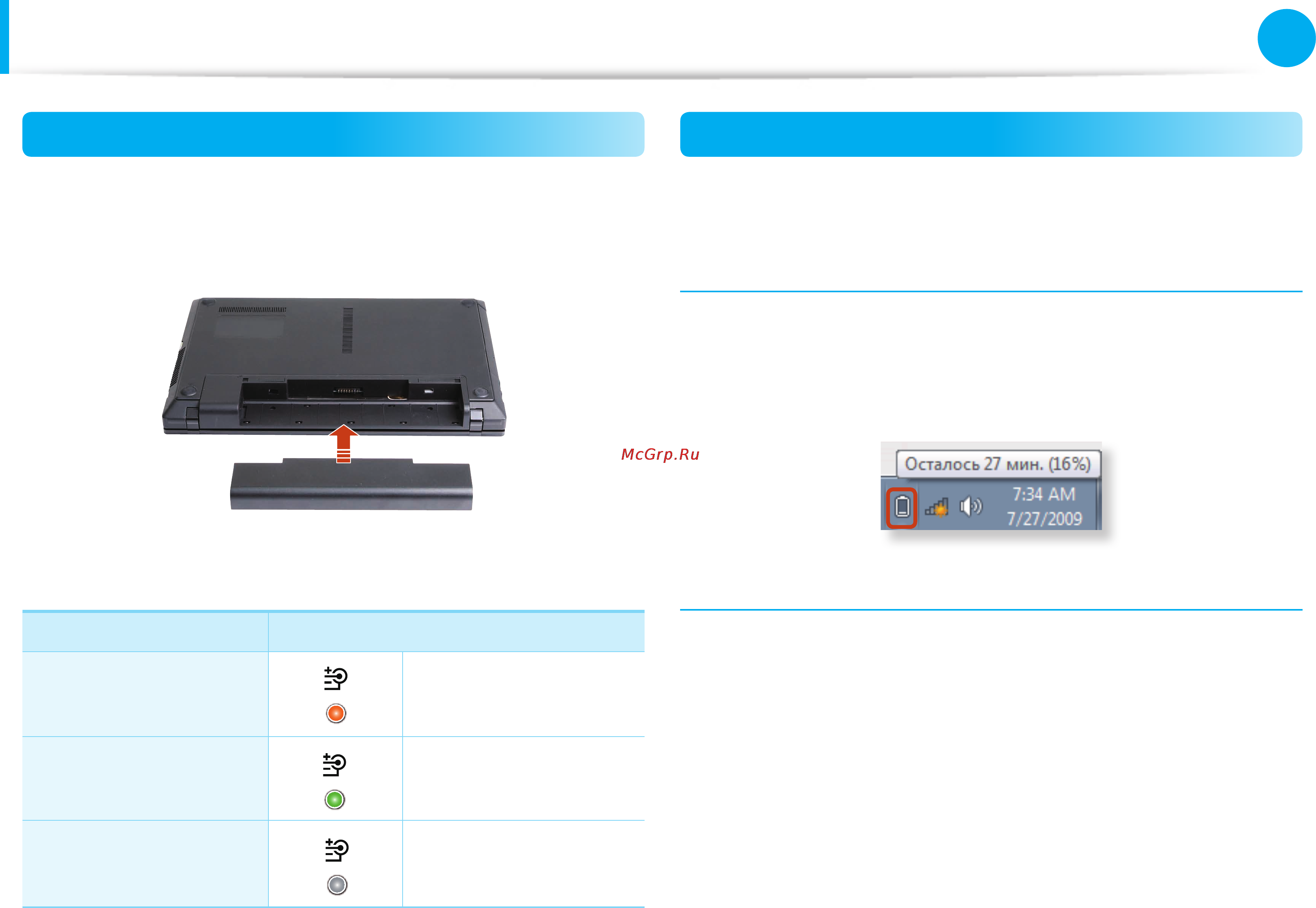 Samsung NP300V5A-S19 [97/146] Батарея