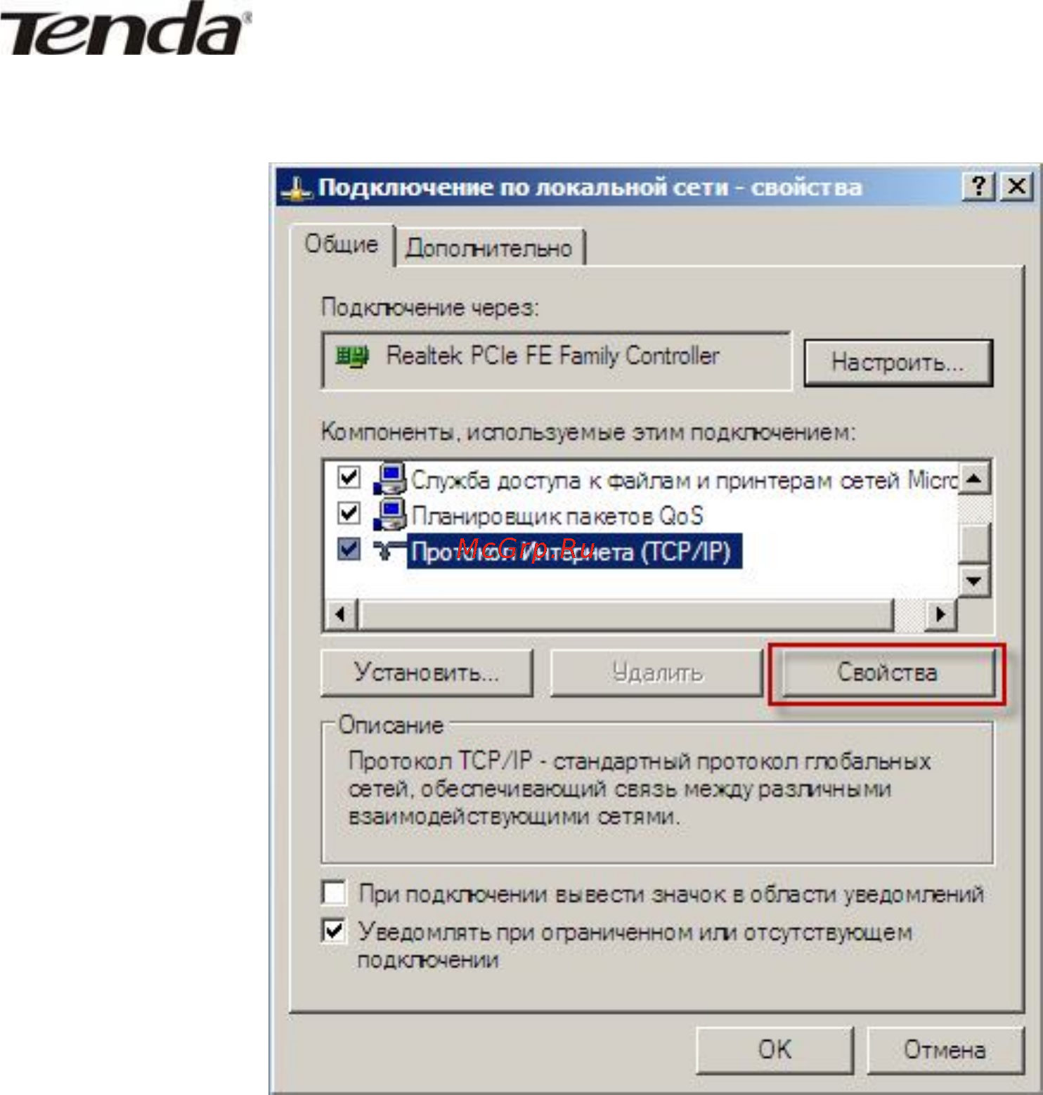 Tenda 3G611R+ Инструкция по эксплуатации онлайн [16/83] 61669
