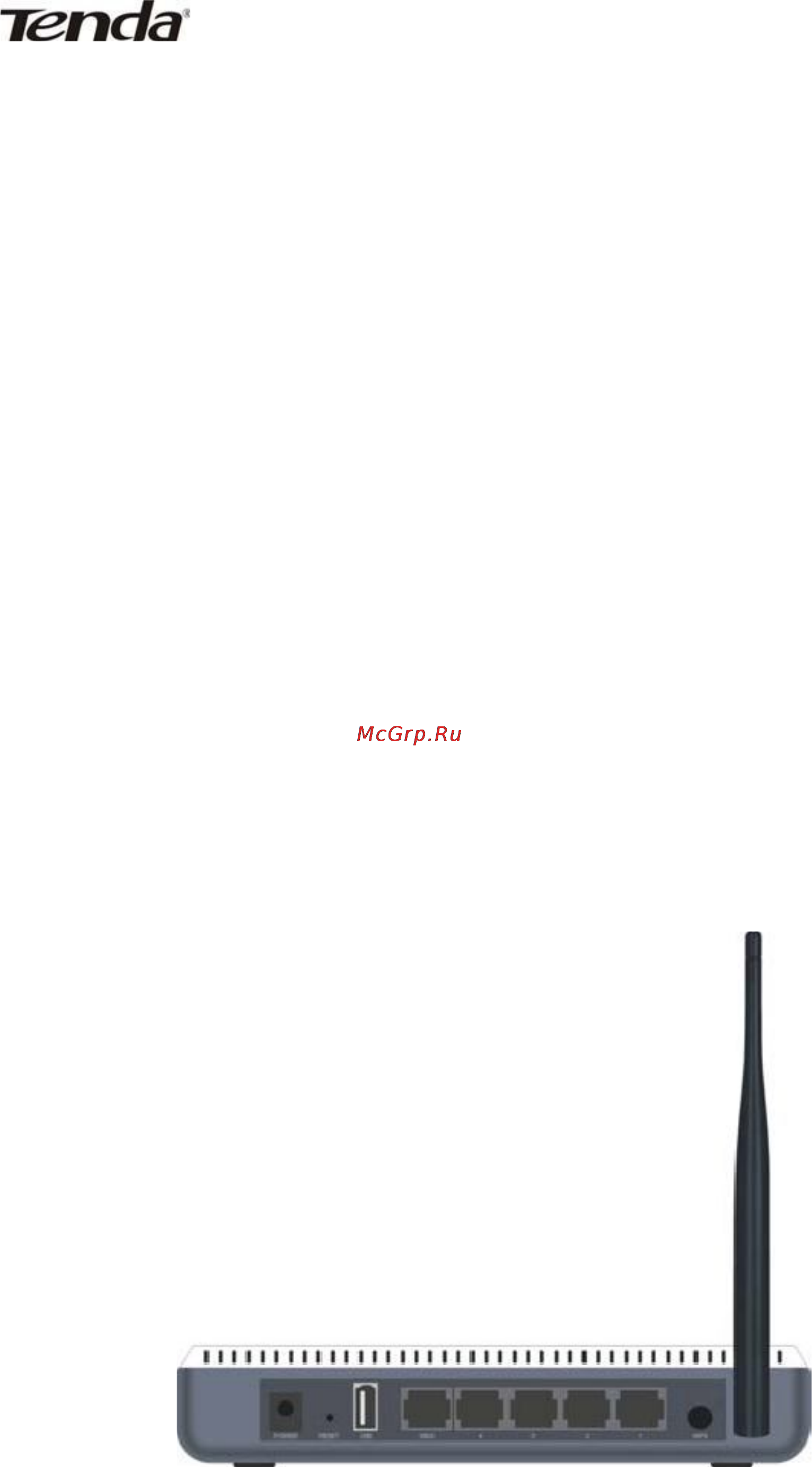 Tenda 3G611R+ Инструкция по эксплуатации онлайн [9/83] 61669