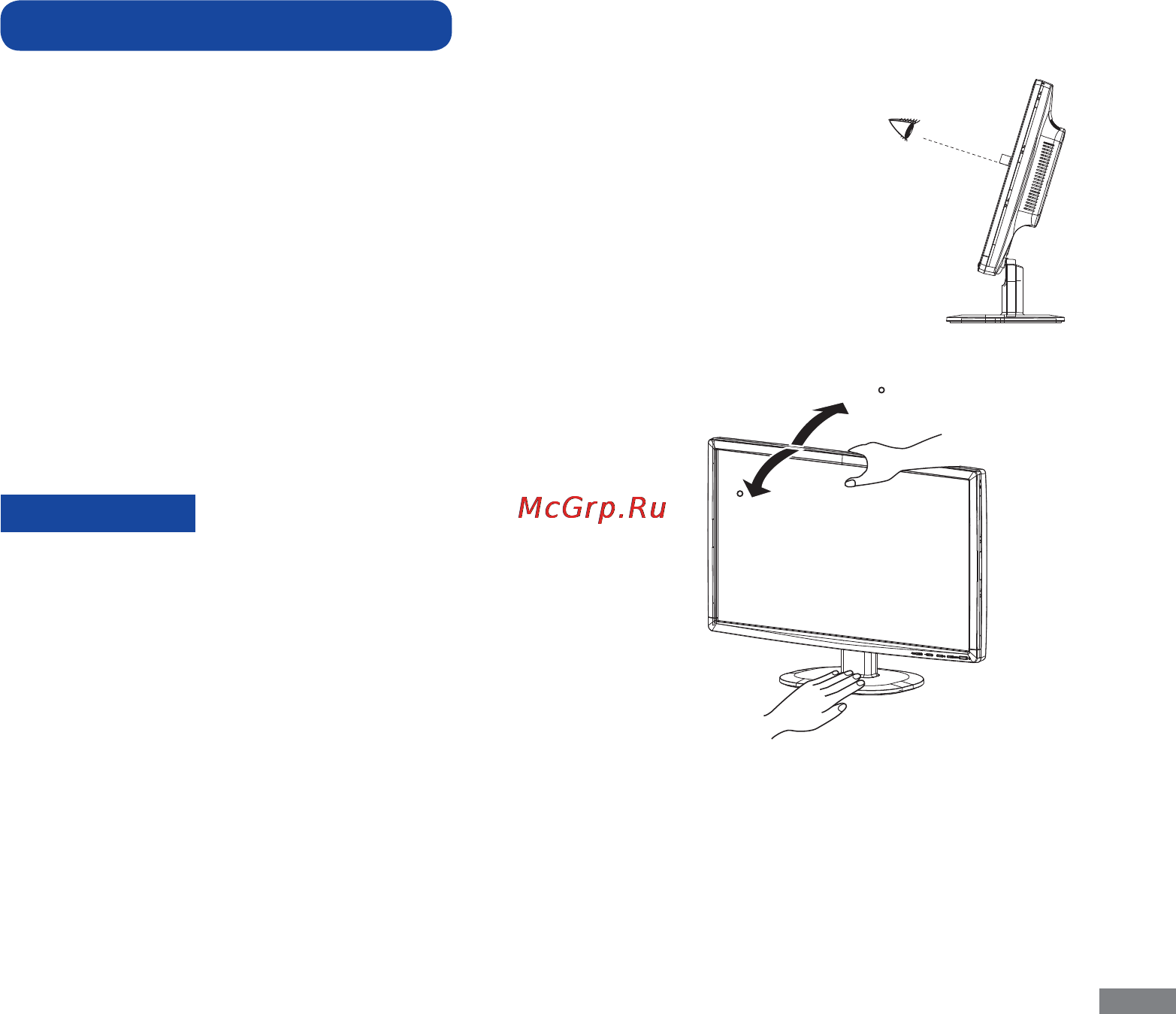 Iiyama ProLite E2208HDD-B1 [12/27] Настройка угла обзора