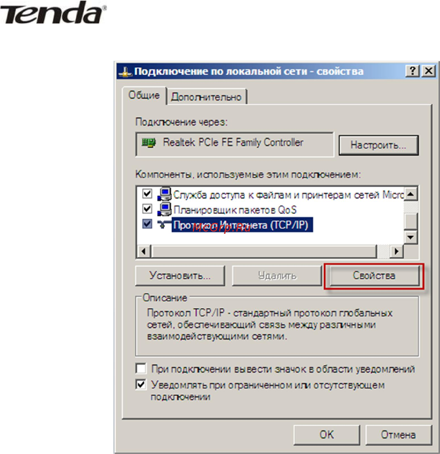 Tenda R502 Инструкция по эксплуатации онлайн [8/42] 61701