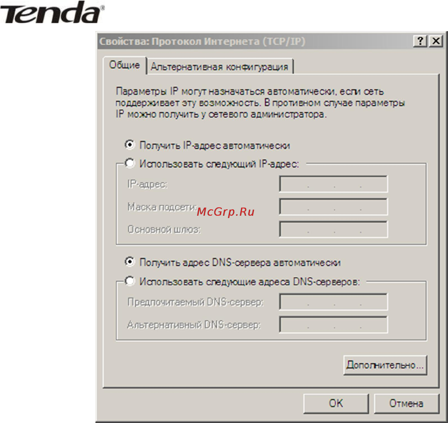 Tenda R502 Инструкция по эксплуатации онлайн [9/42] 61701