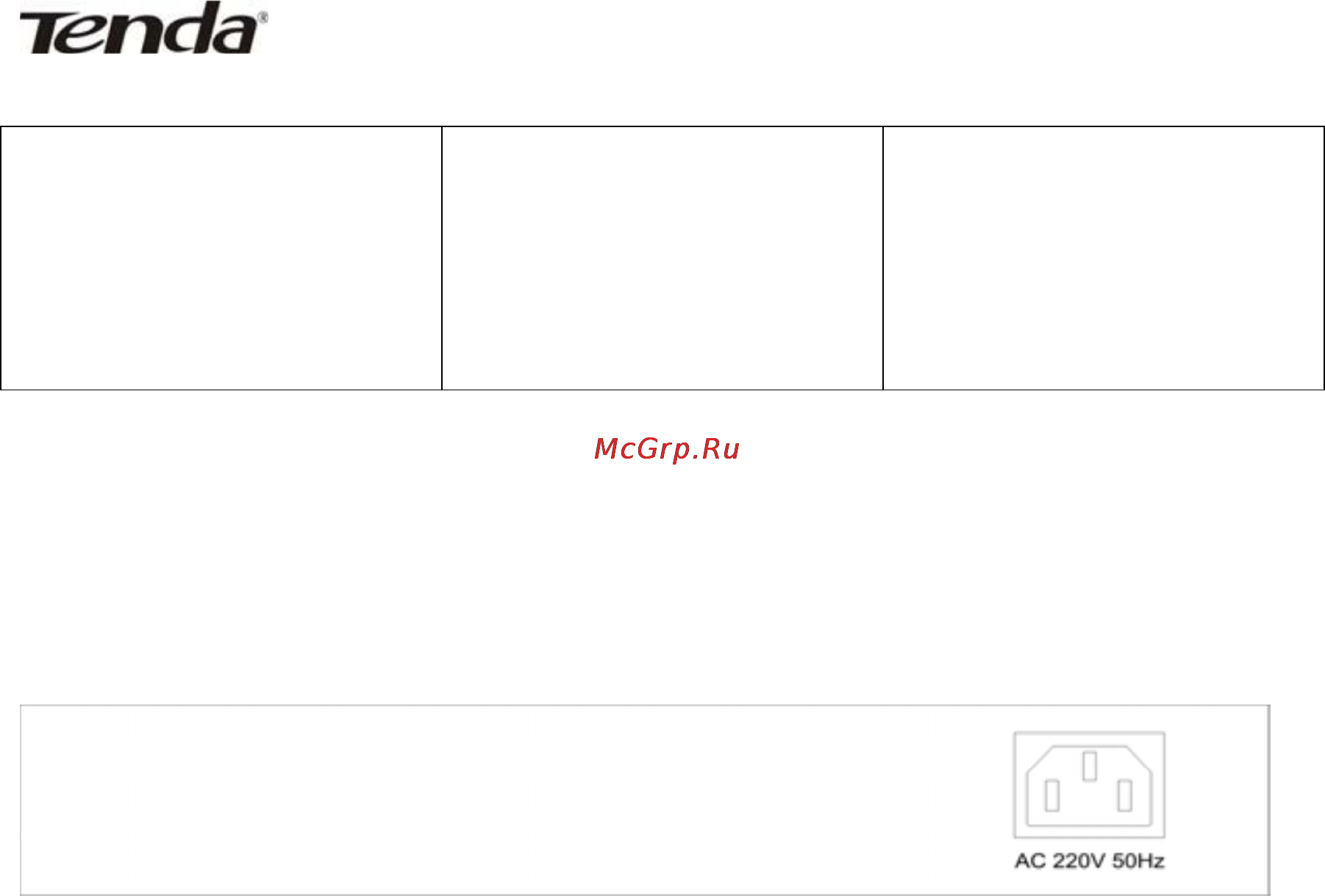 Tenda TEI480T+ [8/20] Системные требования
