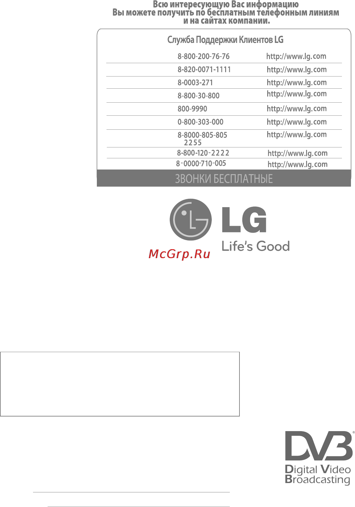 LG 26 LS3510 Инструкция по эксплуатации онлайн [29/29] 61706