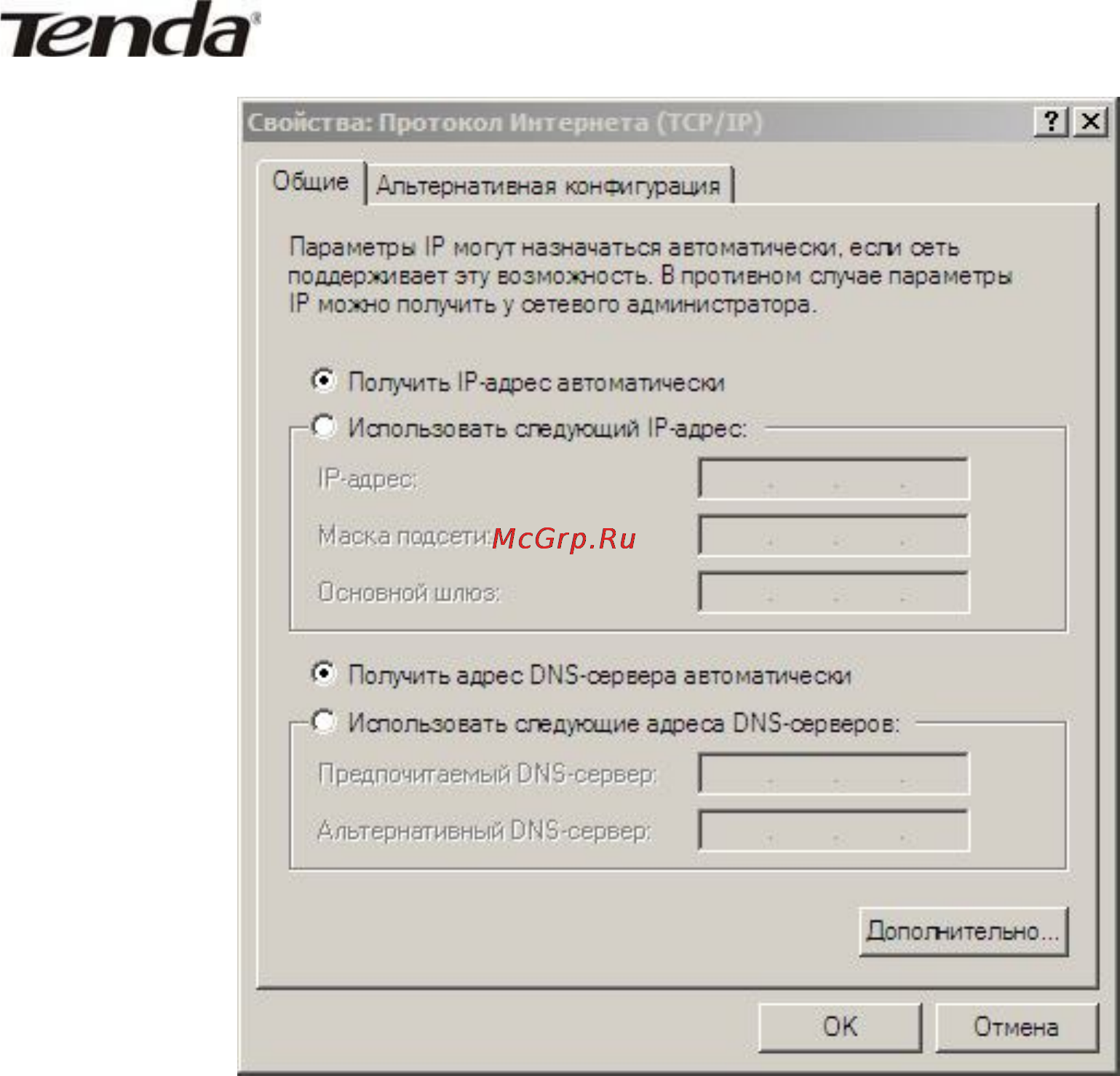 Tenda W300D Инструкция по эксплуатации онлайн [14/72] 61708