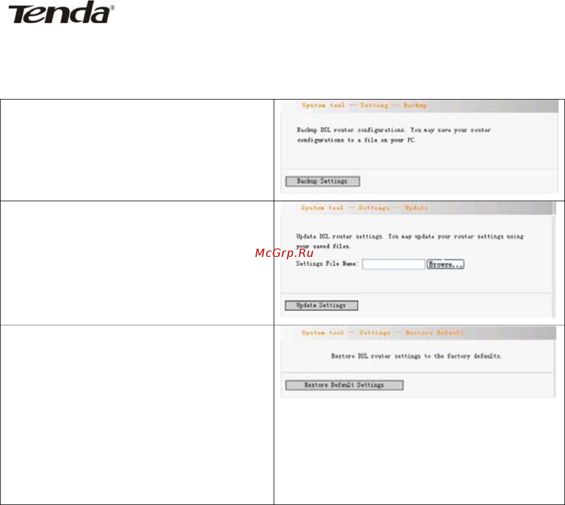 Tenda D840R [49/58] System tool системные инструменты