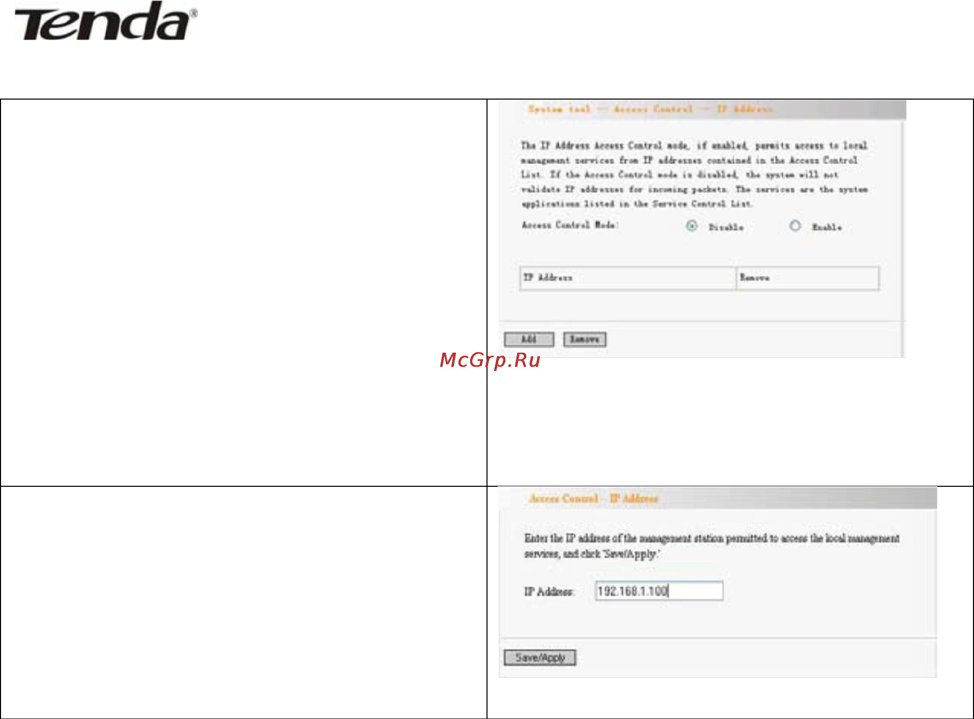Tenda D840R [53/58] Ip address настройки контроля доступа для ip адресов