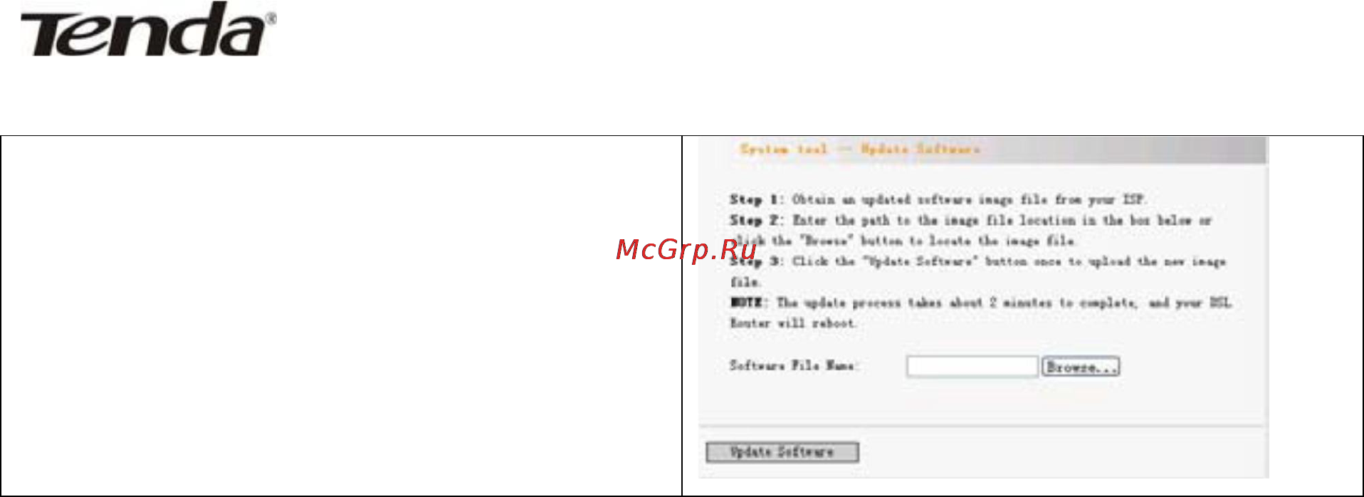 Tenda D840R [55/58] Software update обновление программного обеспечения