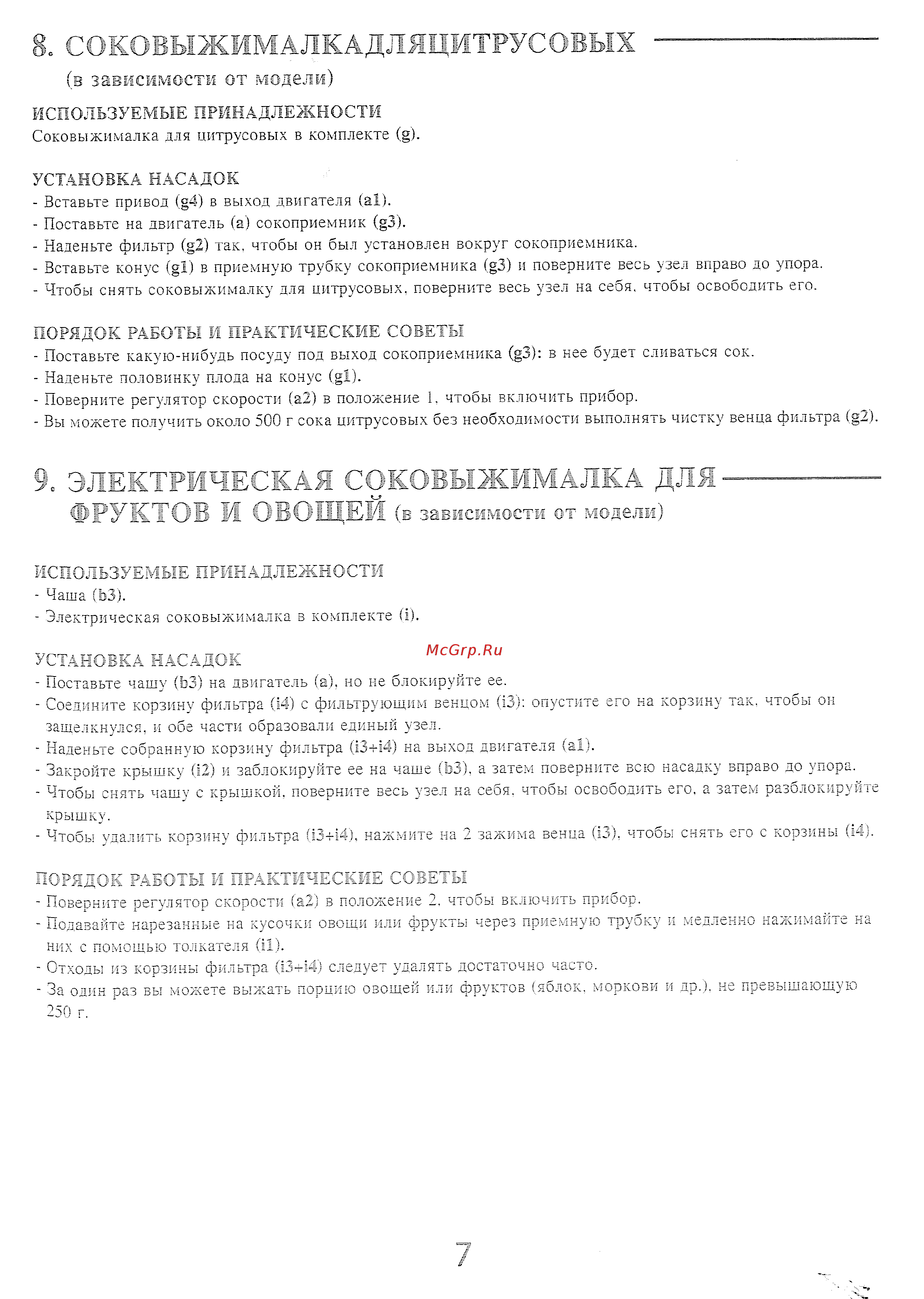 Tefal FP 4101 [12/18] В зависимости от модели