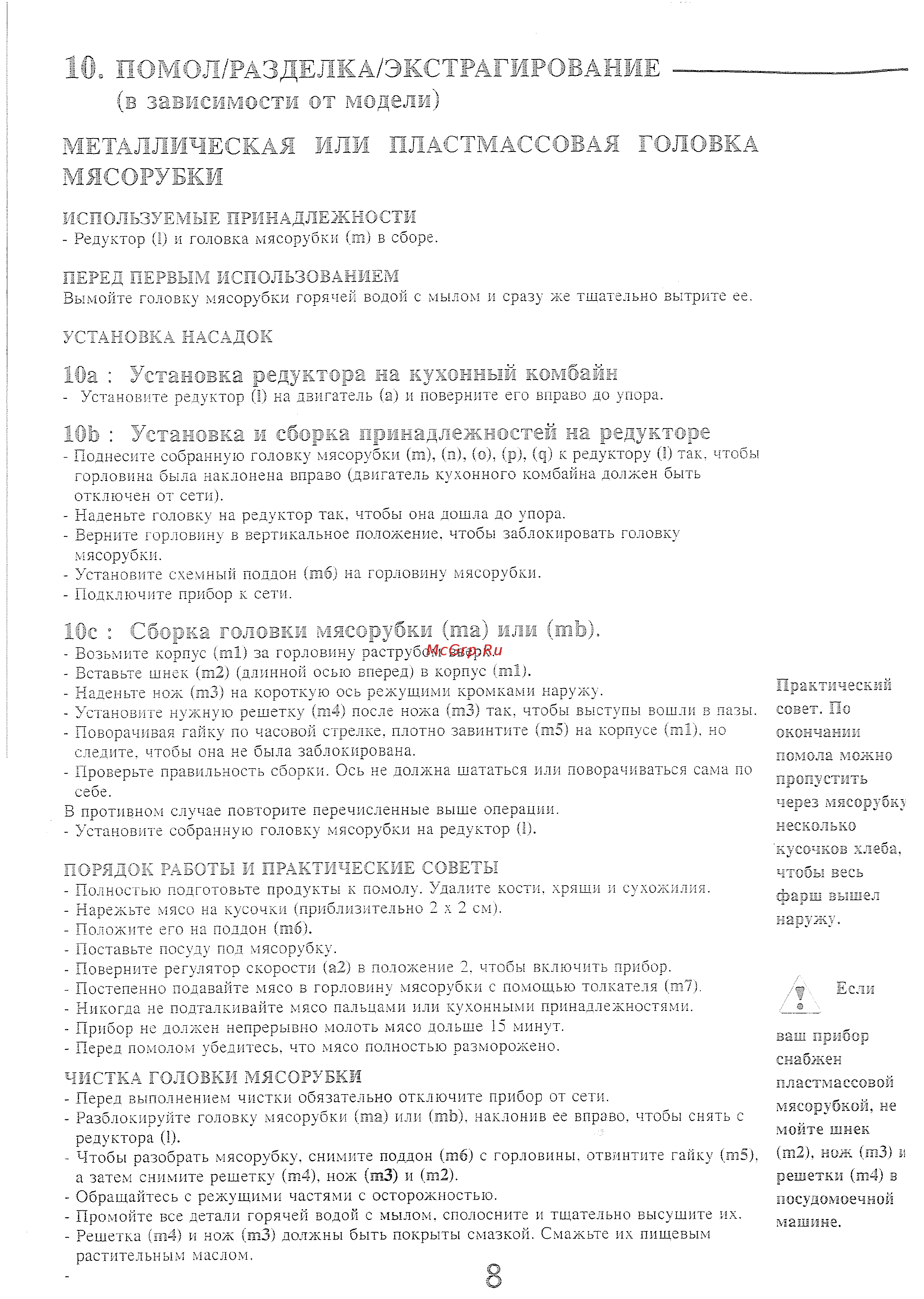 Tefal FP 4101 [13/18] Гге