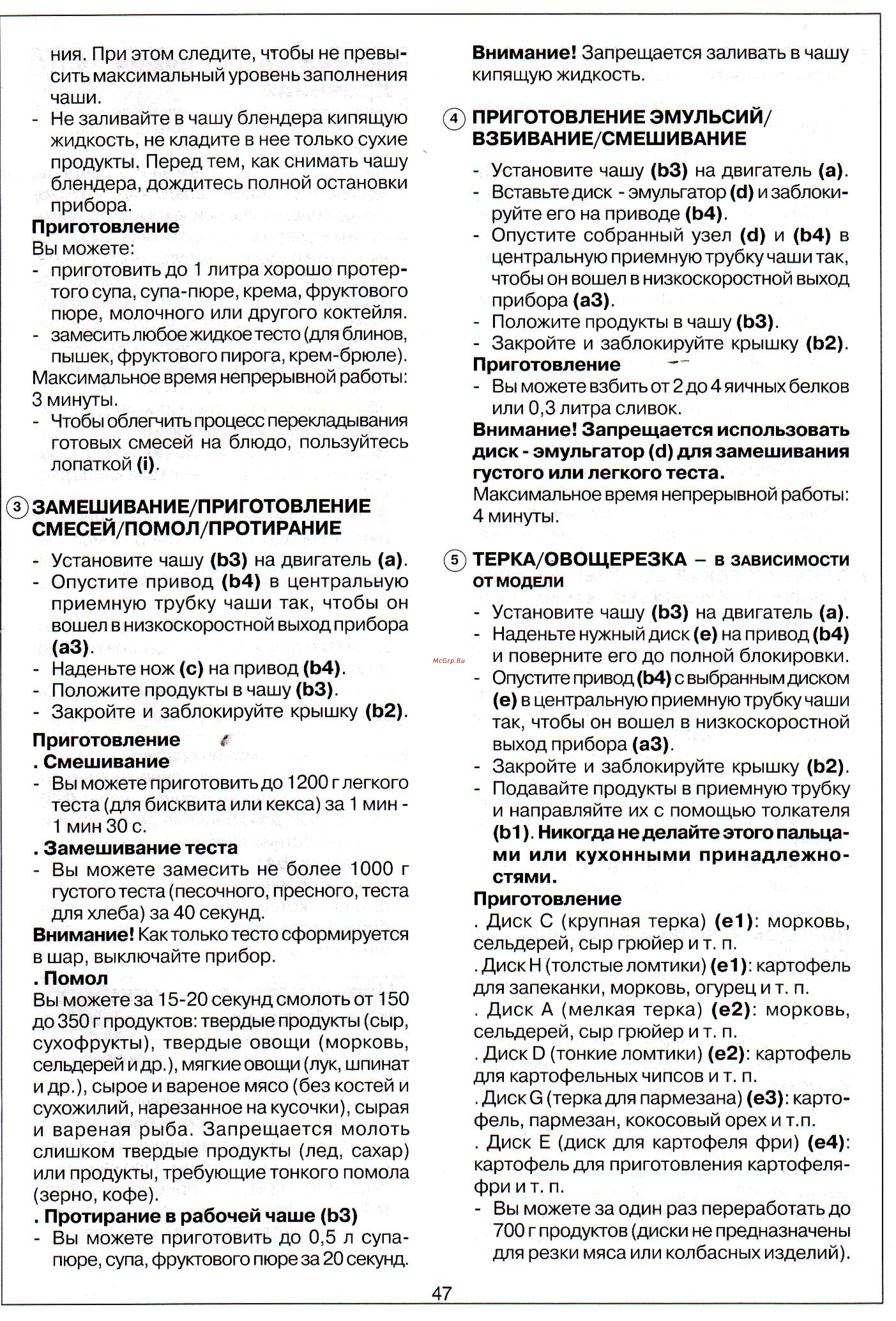 Tefal FP3011 Инструкция по эксплуатации онлайн [5/7] 61716