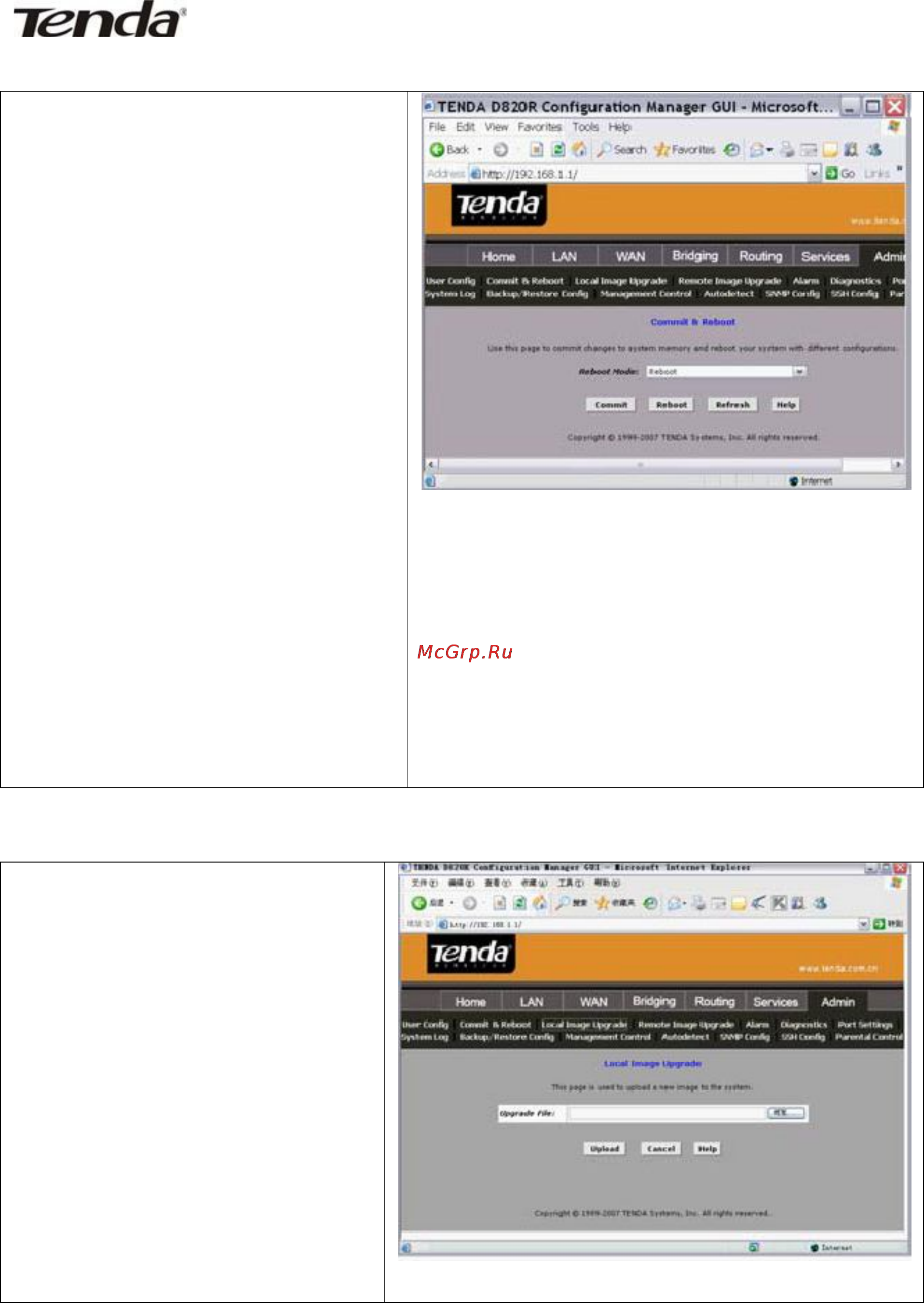 Tenda D820R [33/35] Commit reboot сохранение и перезагрузка