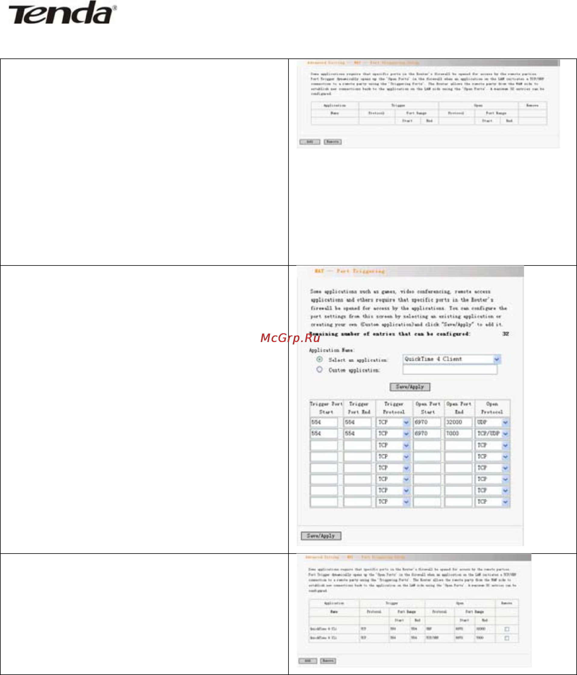 Tenda D810R [36/58] Port triggering настройки переключения портов