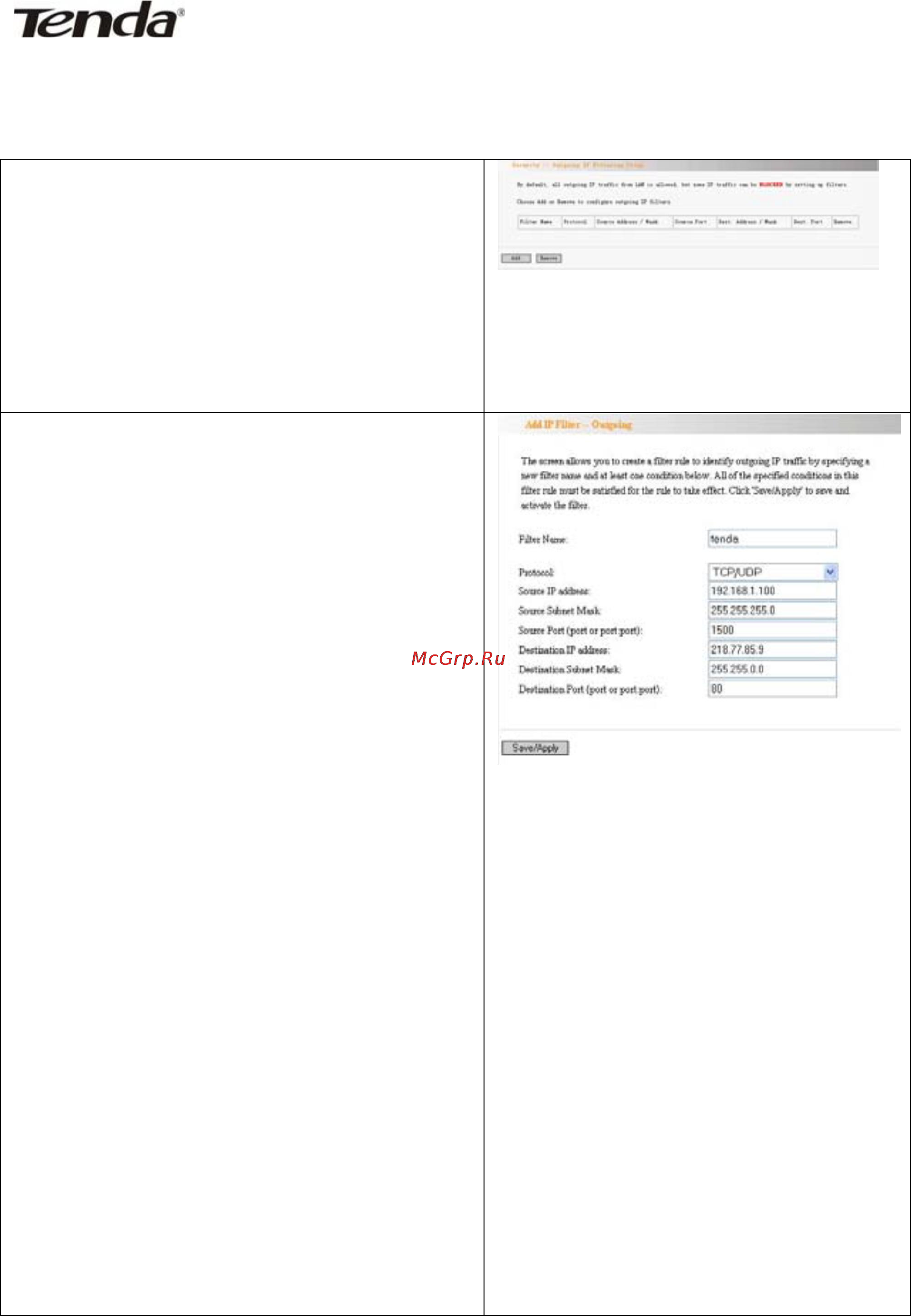 Tenda D810R [39/58] Ip filtering настройки фильтрации ip адресов