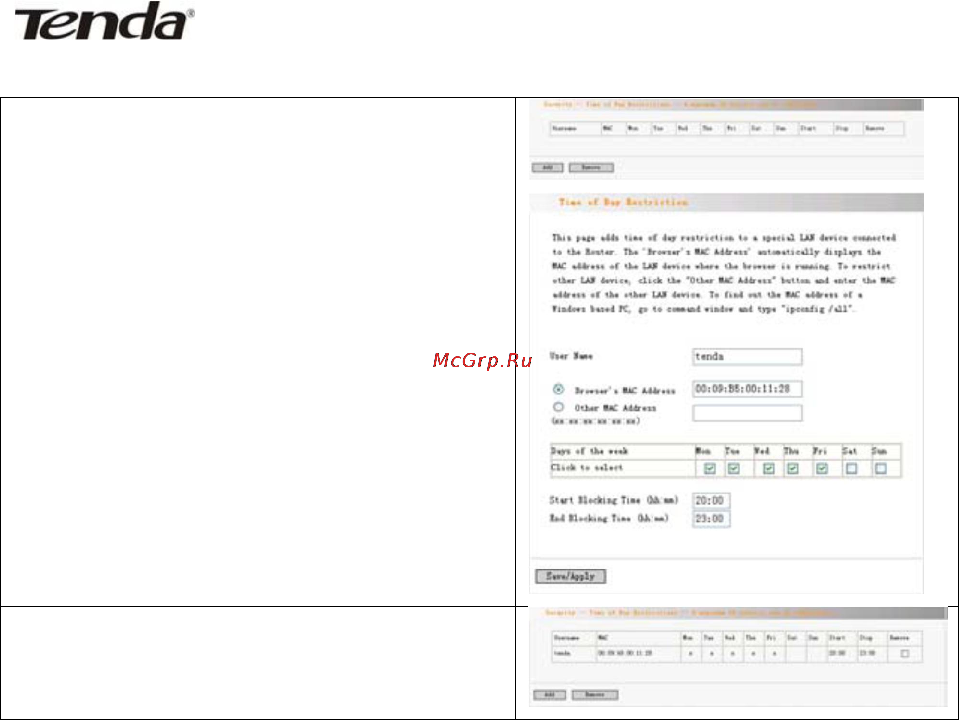 Tenda D810R [42/58] Parent control настройки родительского контроля