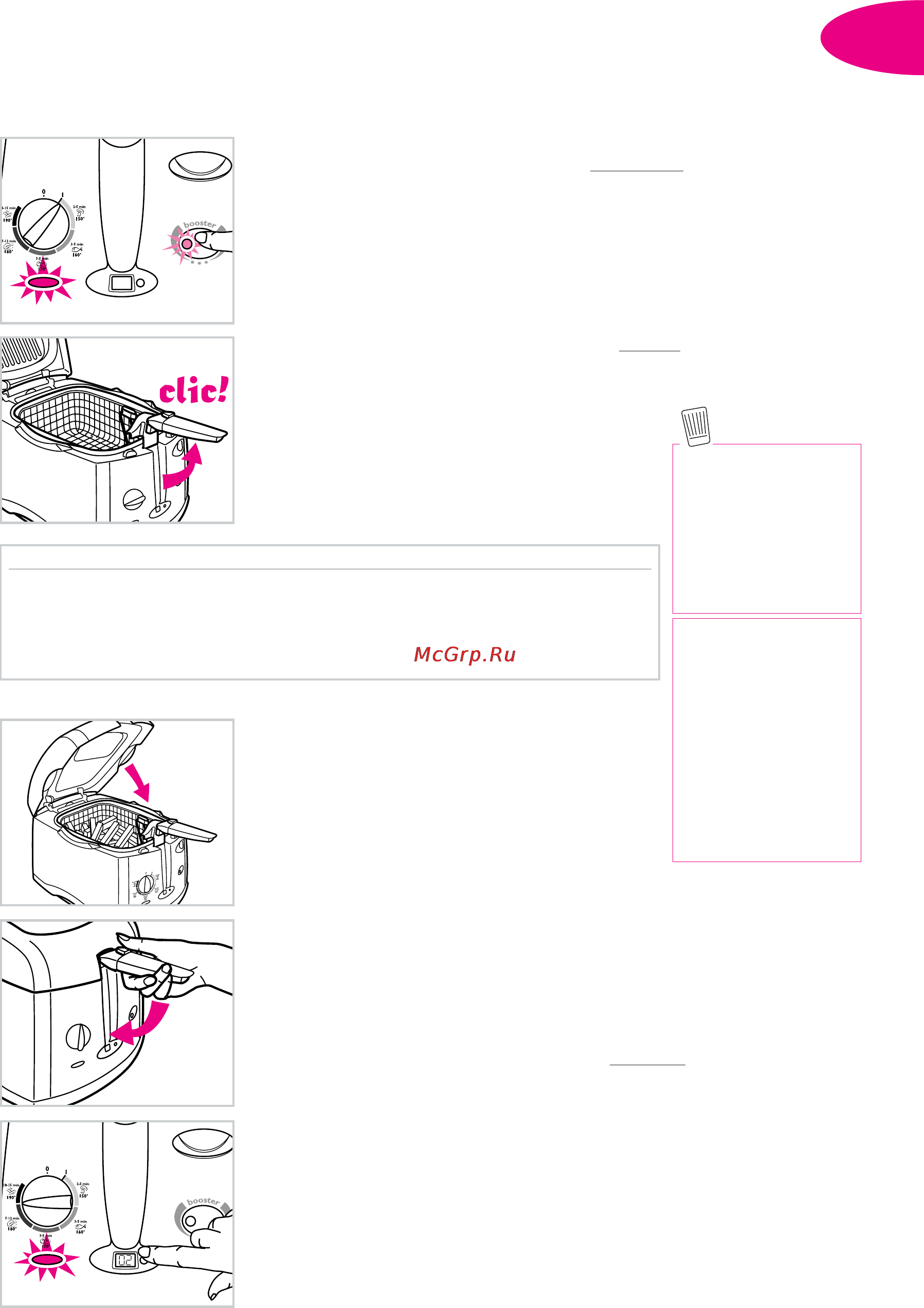 Tefal 6272 [25/42] Простощасла уьа rqv хрл л