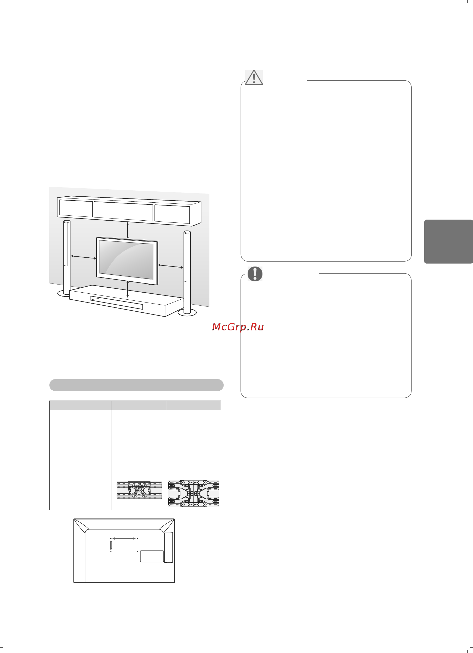 LG 32 CS560 [29/52] Қабырғаға орнату