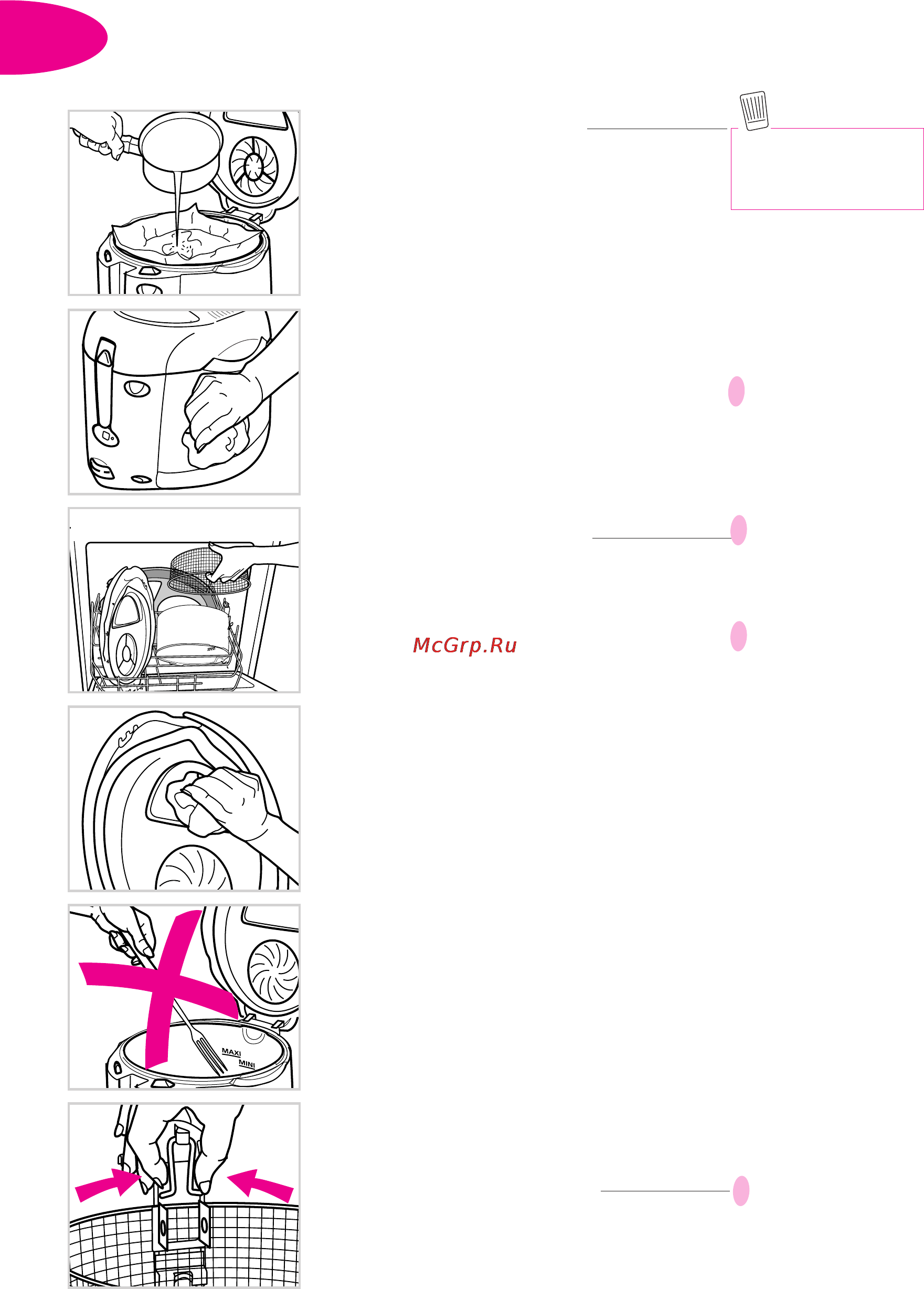 Tefal 6252 [8/9] Oчитcкa крышки и cмoтpoвoгo oкнa