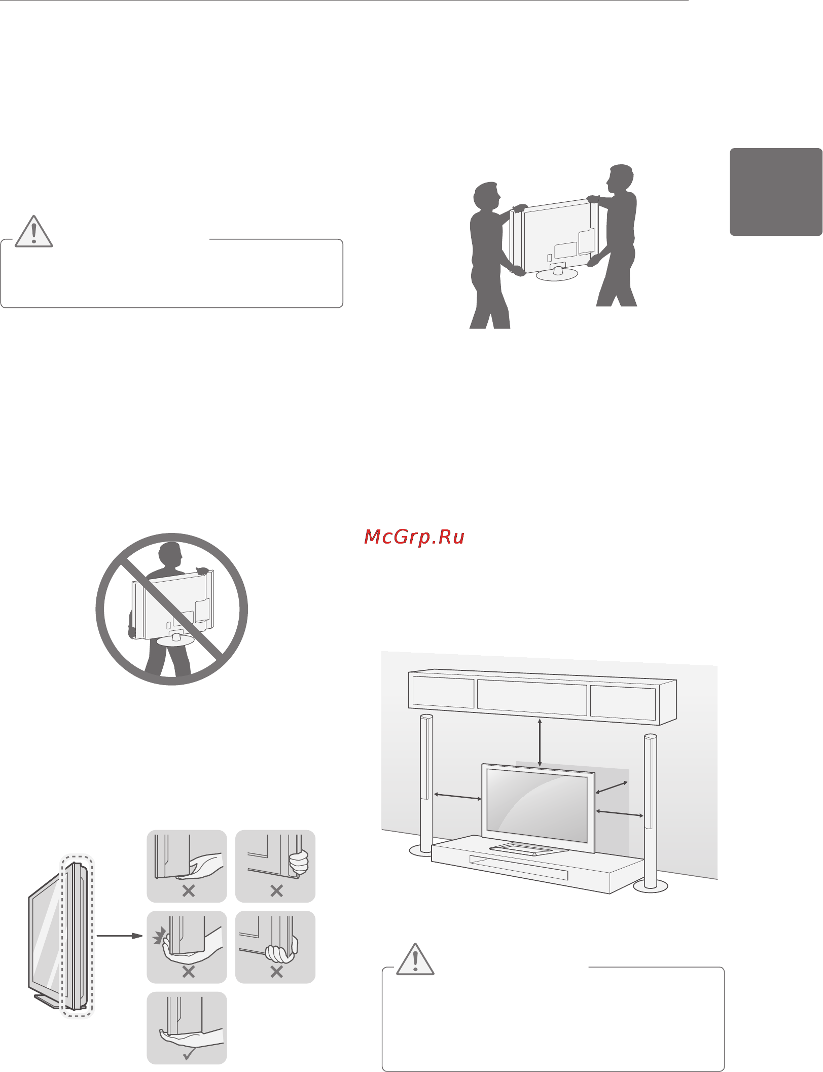 LG 32 LS562T [21/100] Поднятие и перемещение телевизора