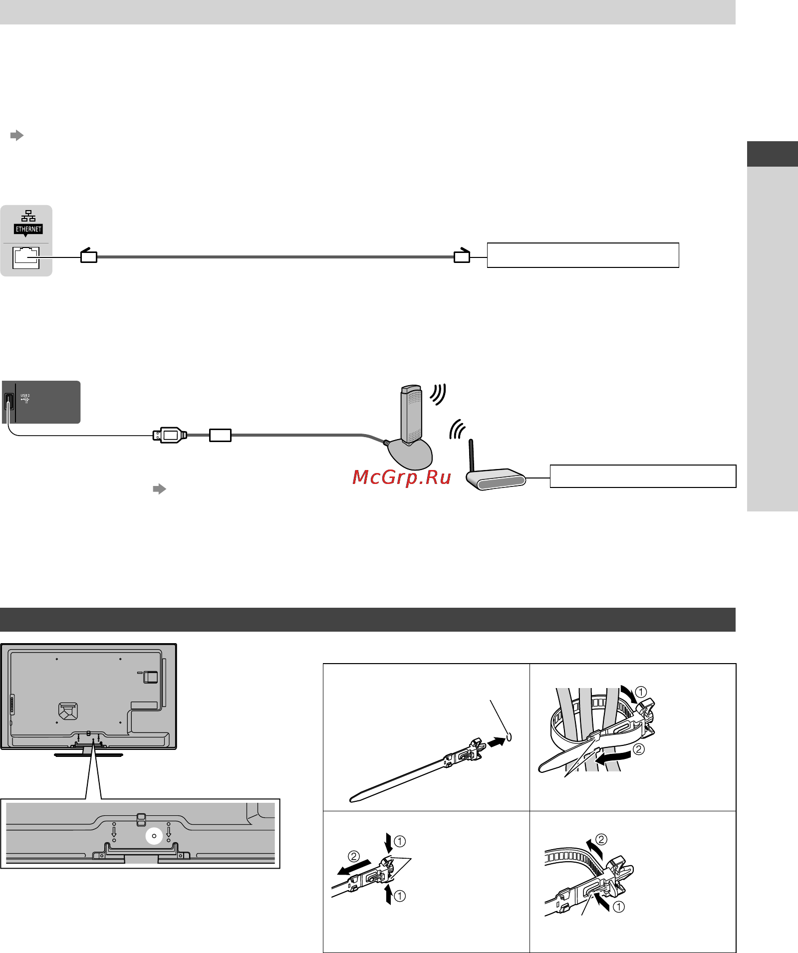 Panasonic TX-LR32 E5 [13/96] Сеть