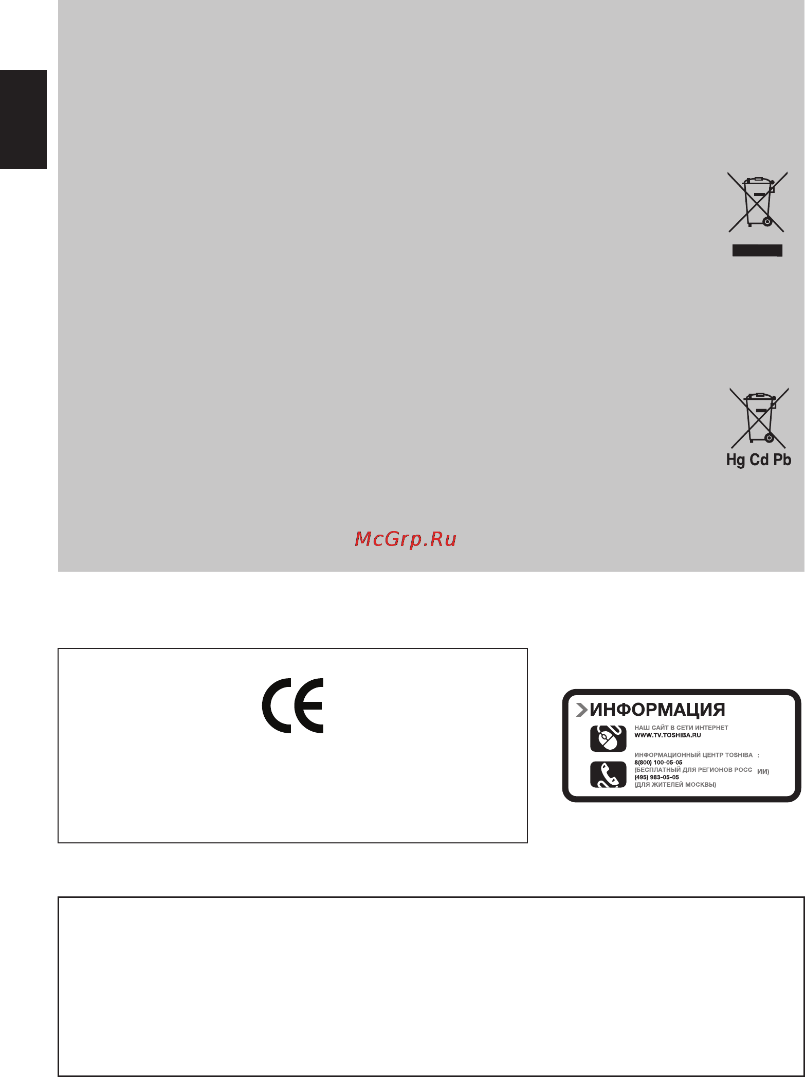 Toshiba 40 LV933RB [20/57] Русский