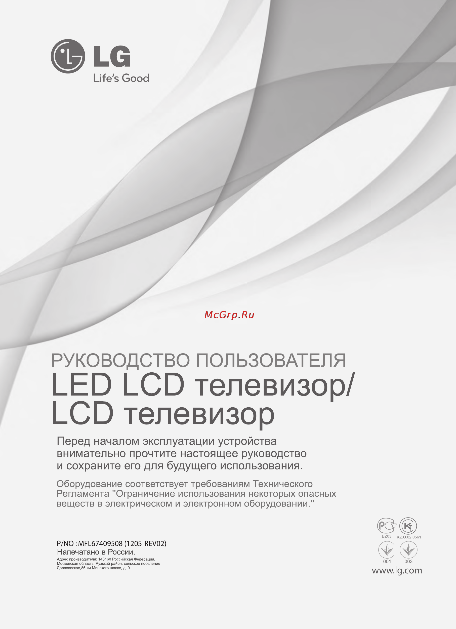 LG 42 CS460 Инструкция по эксплуатации онлайн
