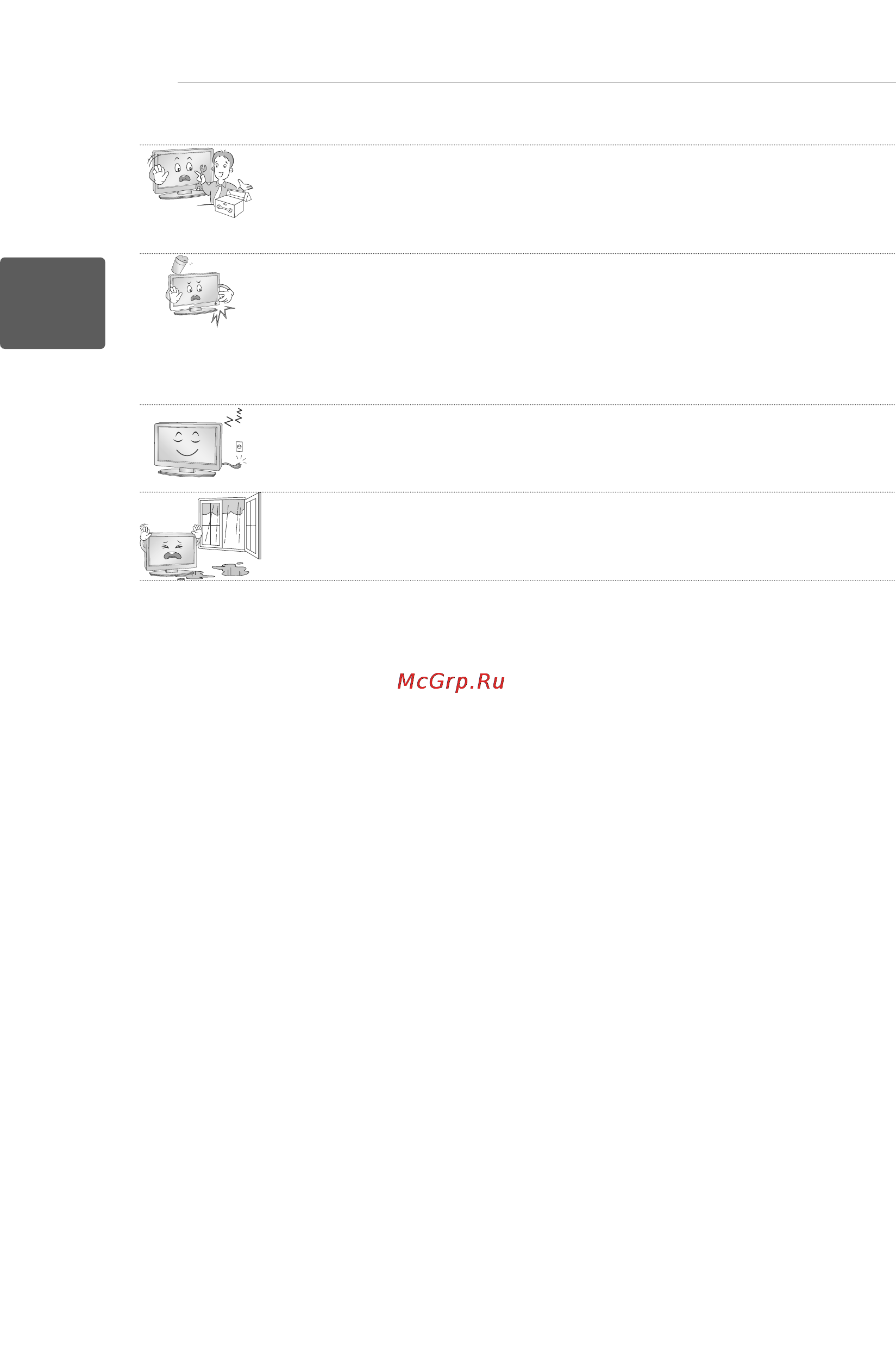 LG 42 CS460 Инструкция по эксплуатации онлайн [12/29] 61765