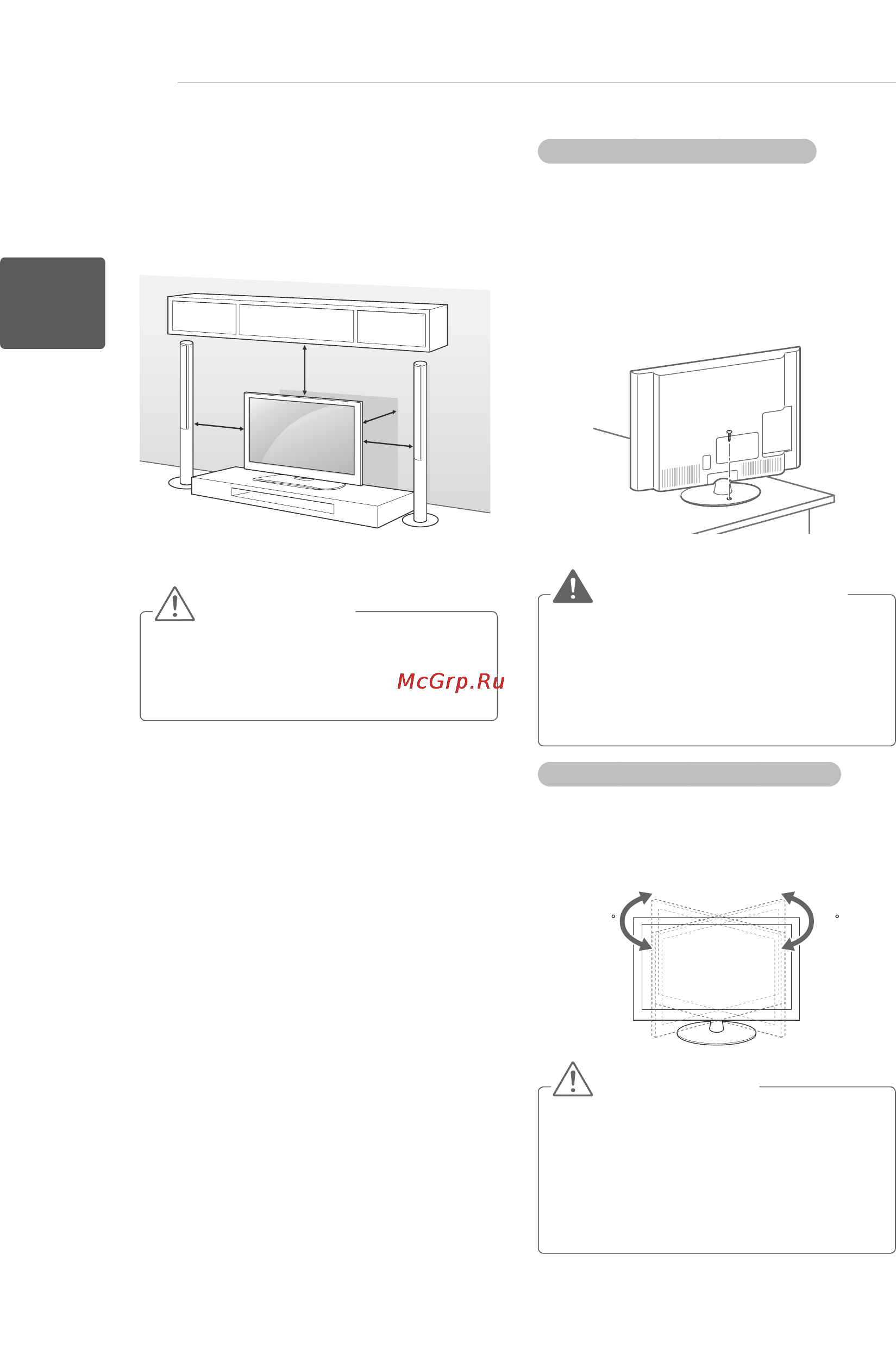 LG 42 CS460 [22/29] Установканастоле