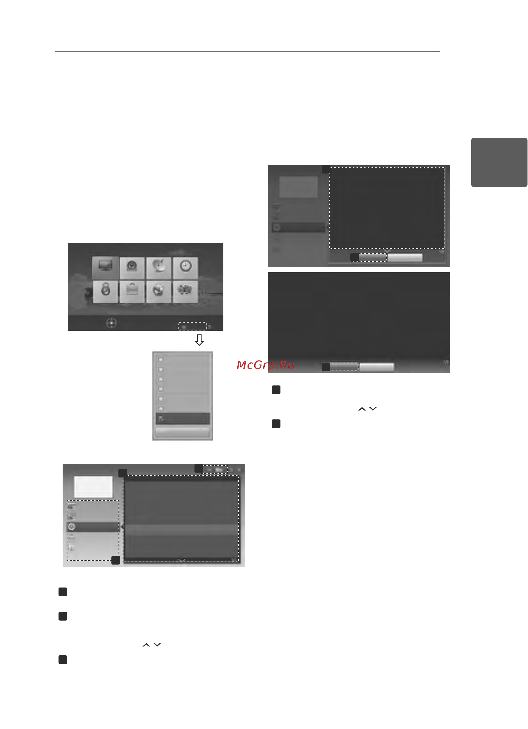 LG 42 CS460 [27/29] Использованиеруководства пользователя