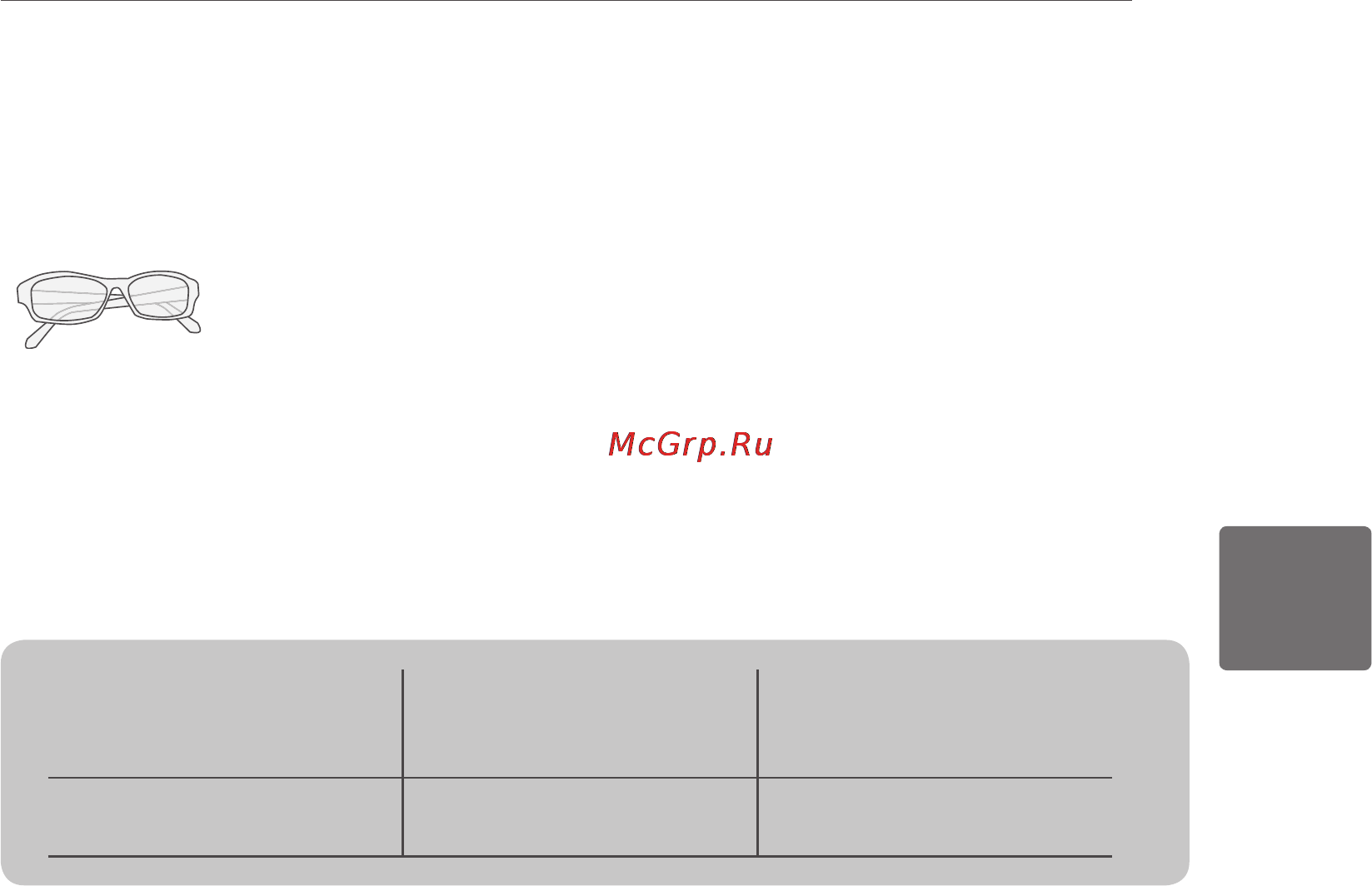 LG 42 LS5620 [67/100] Приладдя яке не входить у комплект