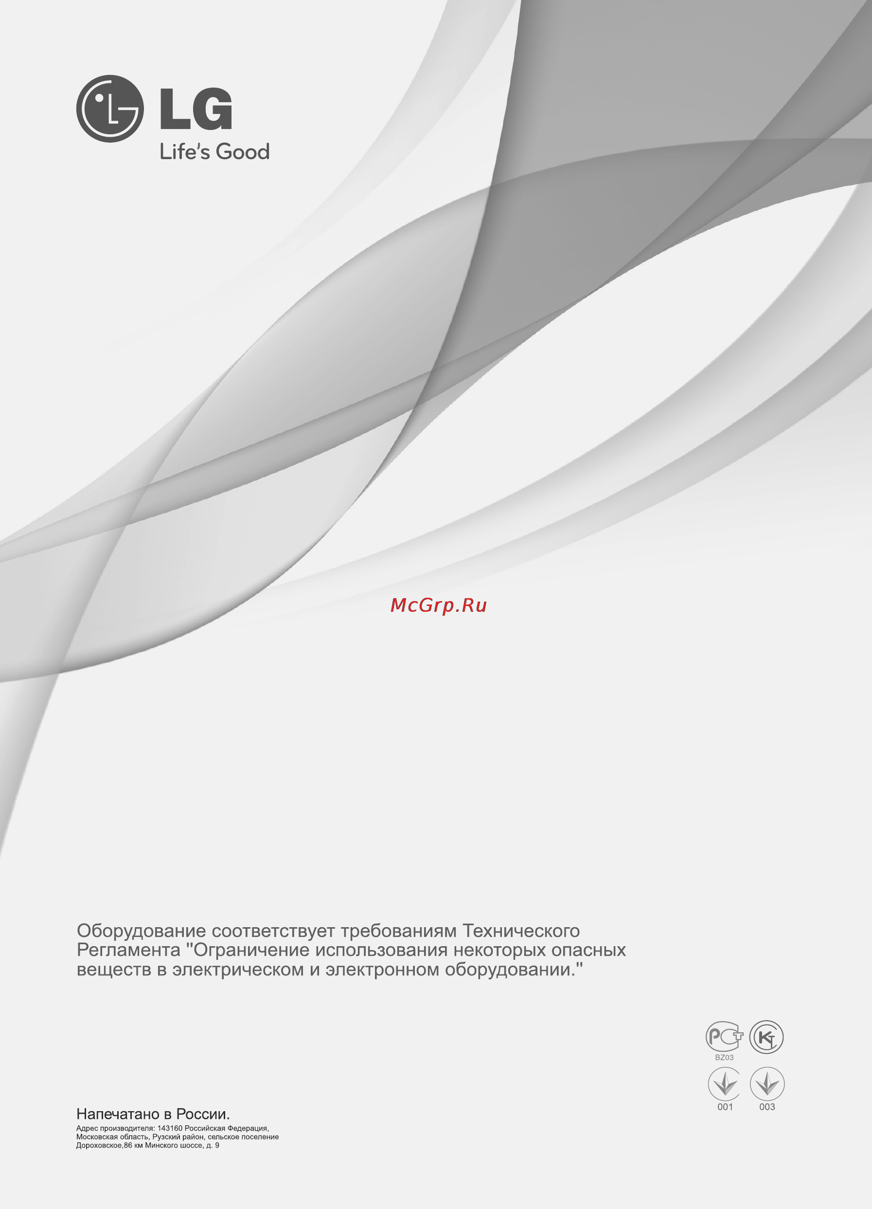LG 47 CS560 Инструкция по эксплуатации онлайн