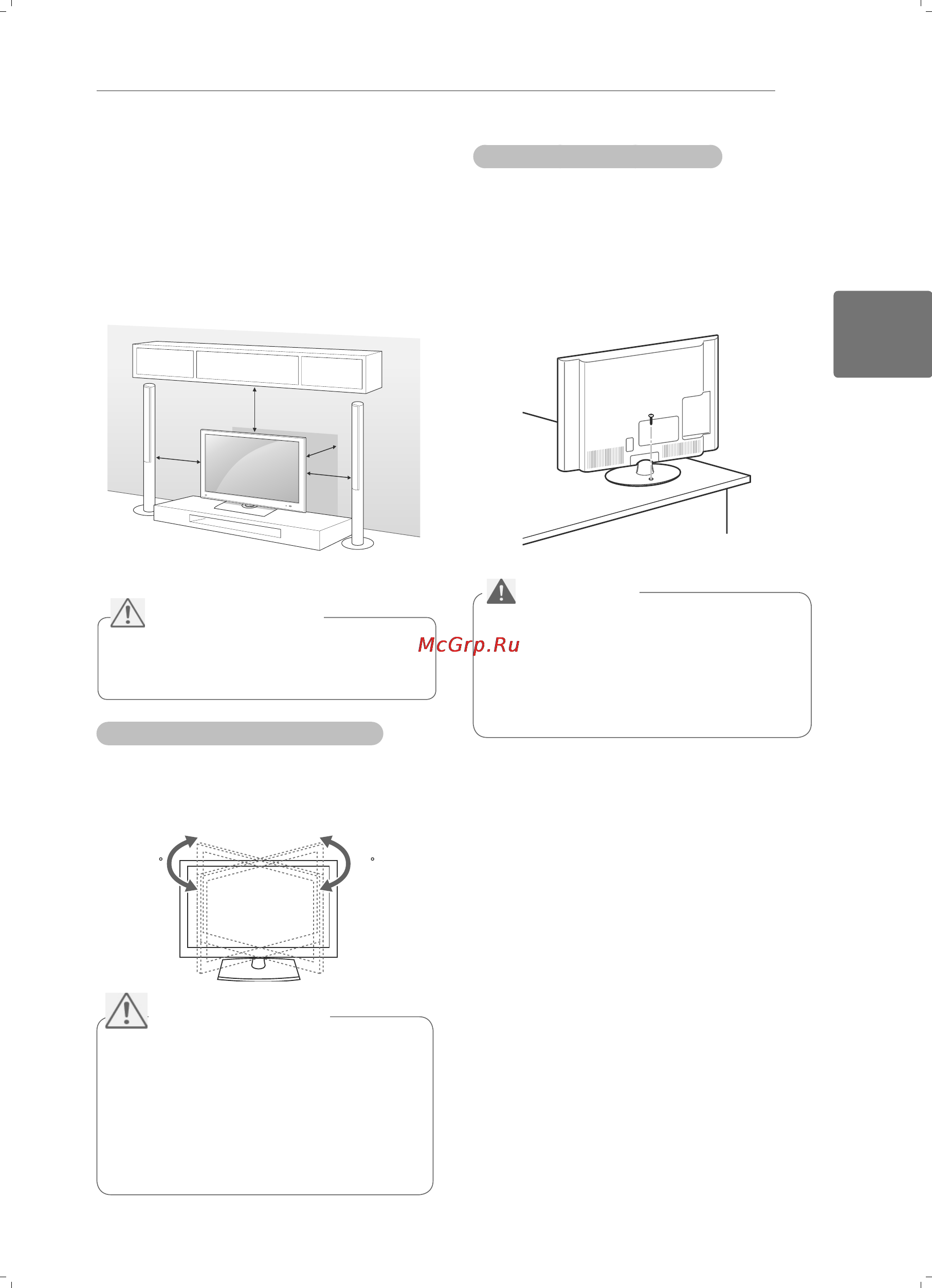 LG 47 CS560 [13/21] Установка на столе