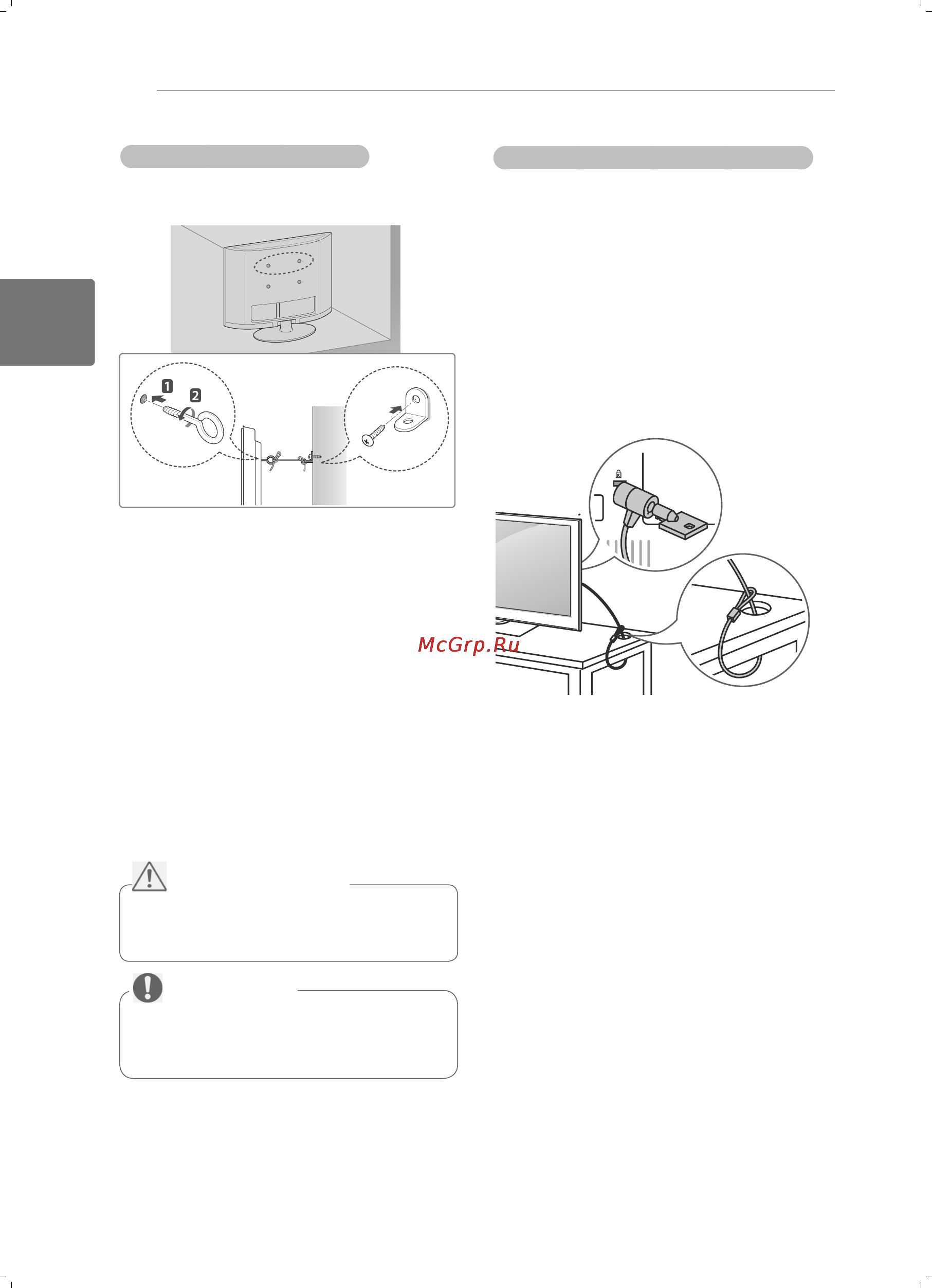 LG 47 CS560 [14/21] Предупреждение
