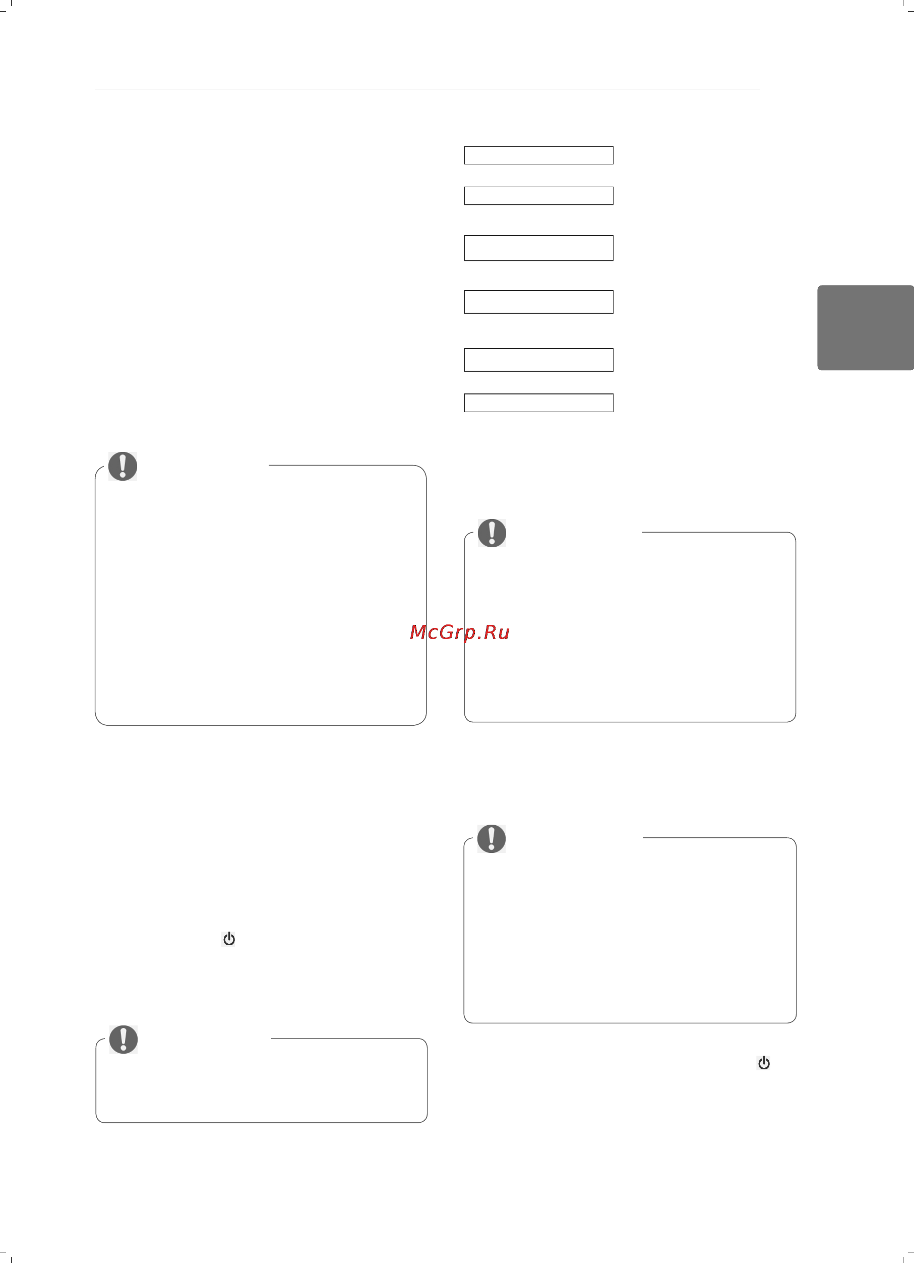 LG 47 CS560 [17/21] Просмотр программы