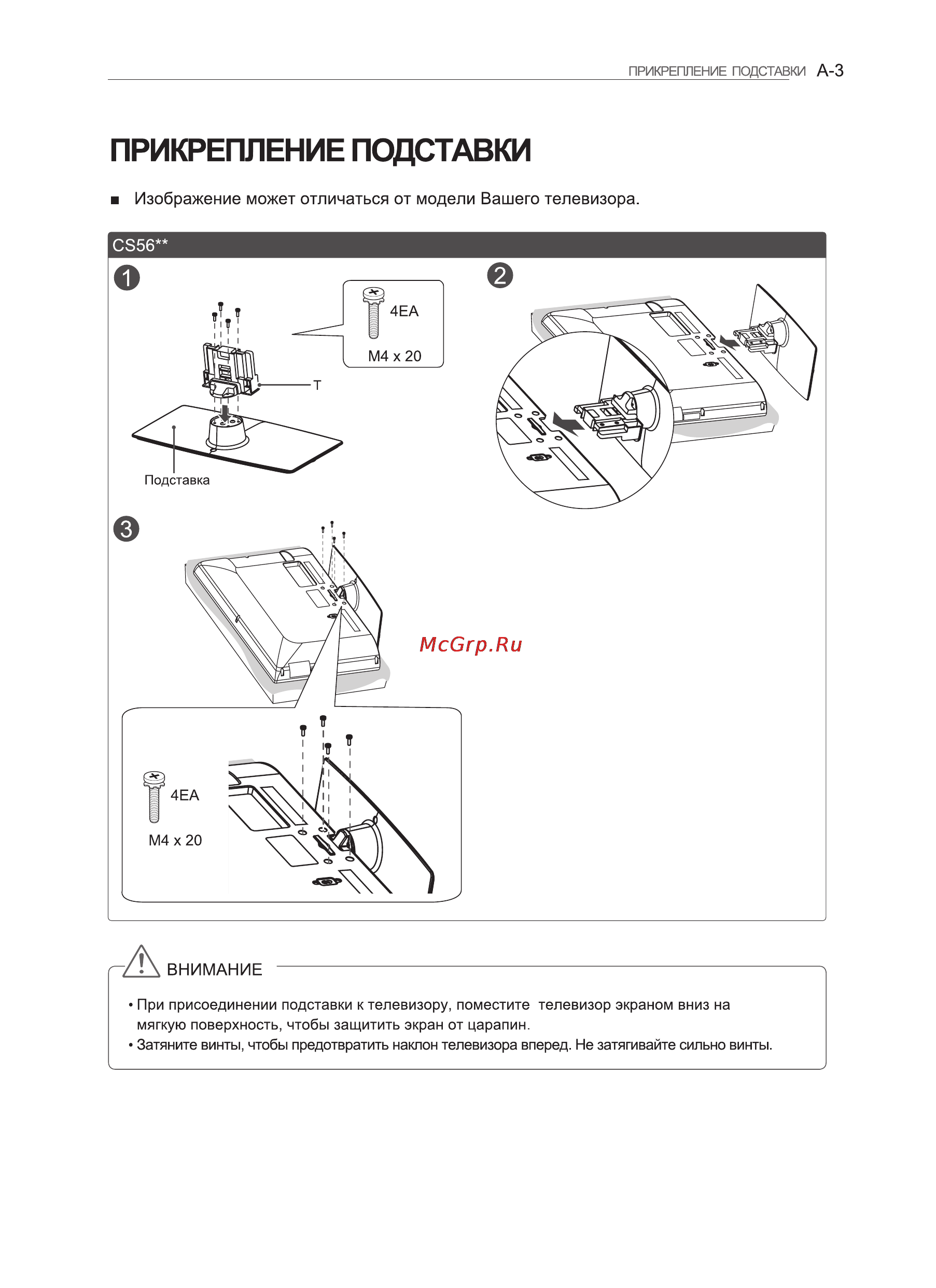 LG 47 CS560 Инструкция по эксплуатации онлайн [3/21] 61777