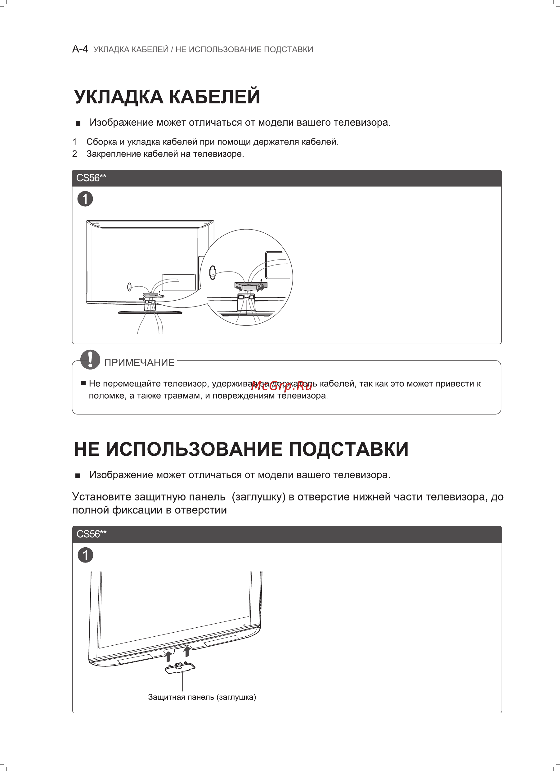 LG 47 CS560 Инструкция по эксплуатации онлайн [4/21] 61777