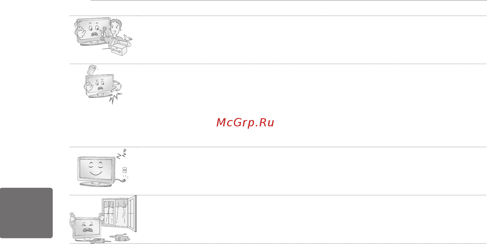 LG 42 LS562T Инструкция по эксплуатации онлайн [58/100] 72805