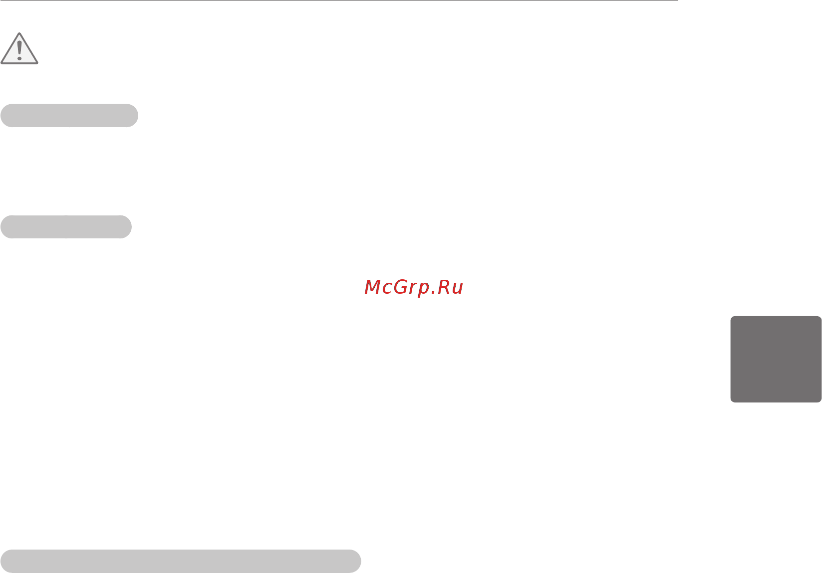 LG 42 LM585T [63/100] А увага