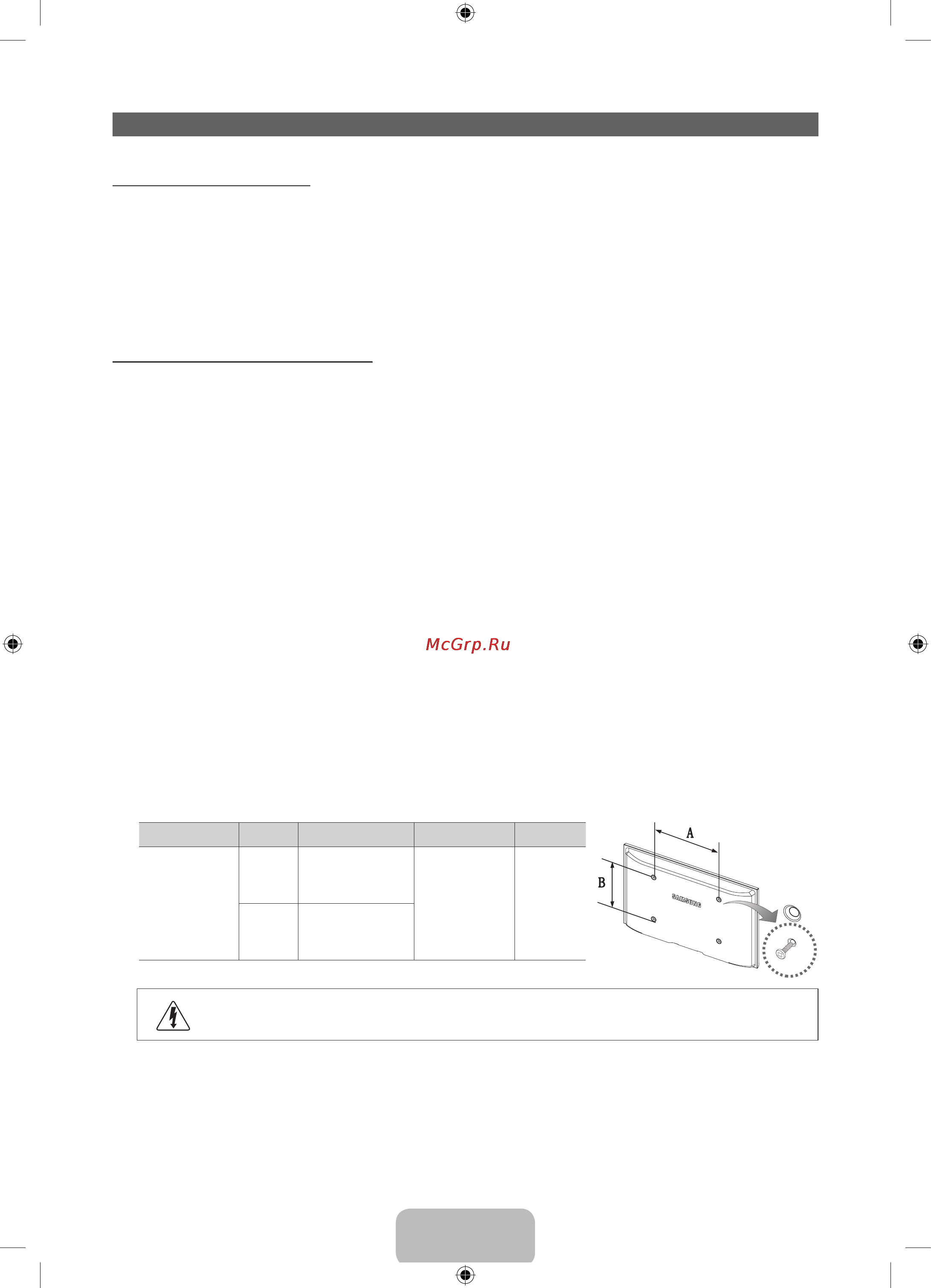 Samsung PS51 E550D1W [16/88] Installing the wall mount