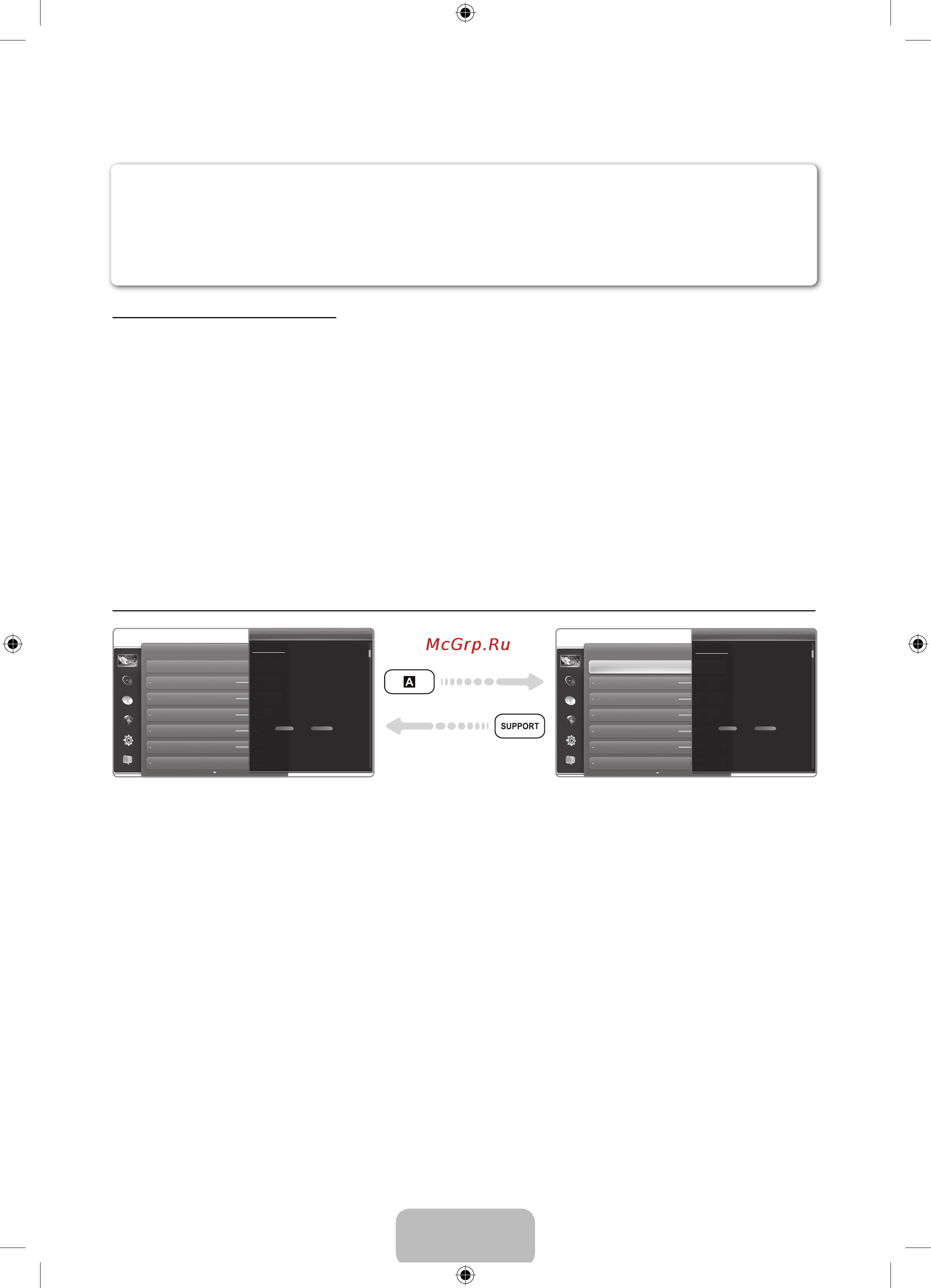 Samsung PS51 E550D1W [80/88] Эл нұсқаулықты қалай қарауға болады