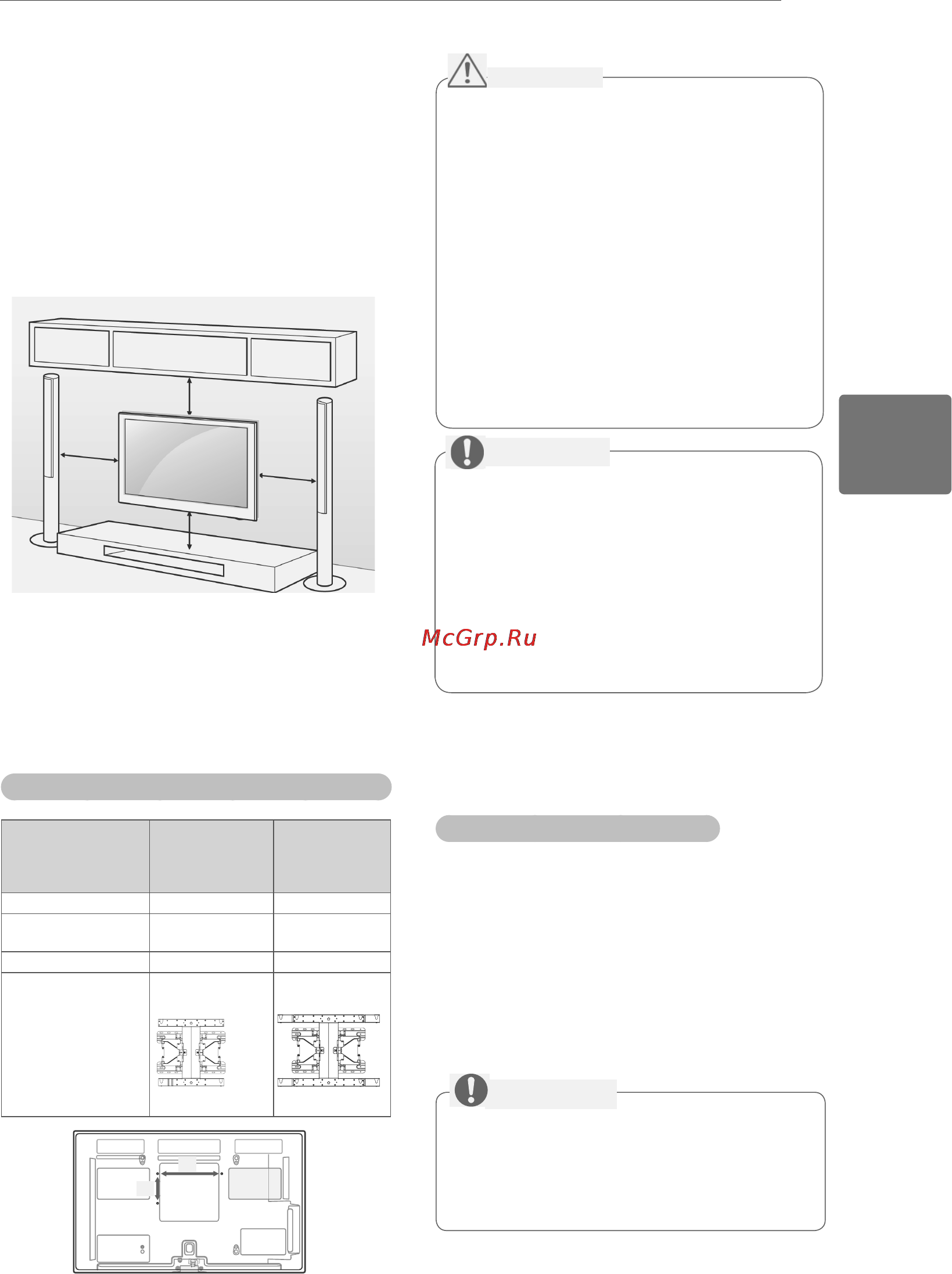 LG 50 PA4520 [35/64] Пайдаланушы нұсқаулығына қосымша ақпарат