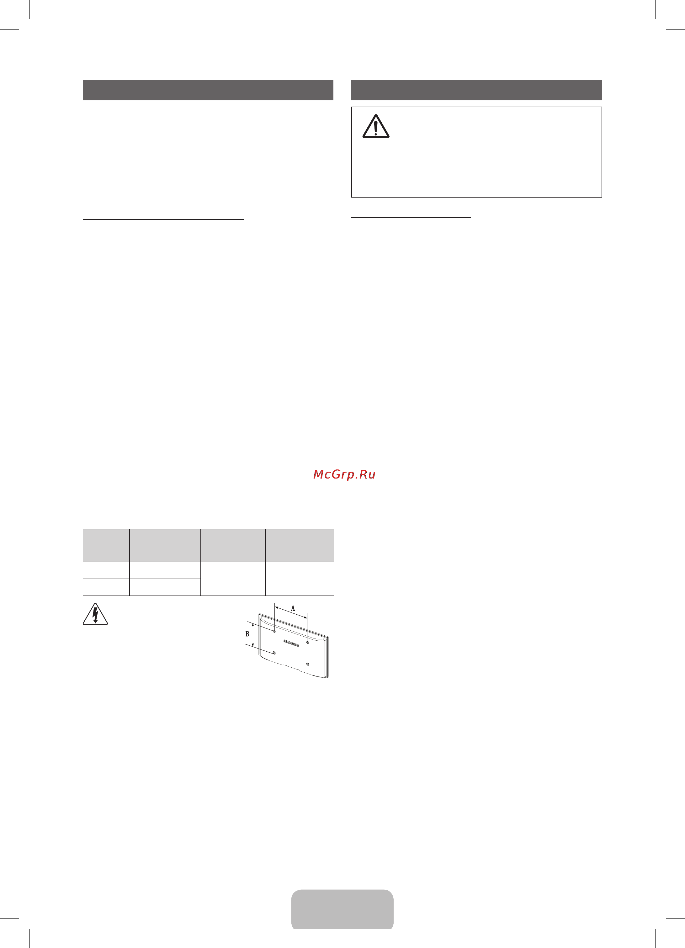 Samsung PS51 E530A3W [10/49] Installing the wall mount