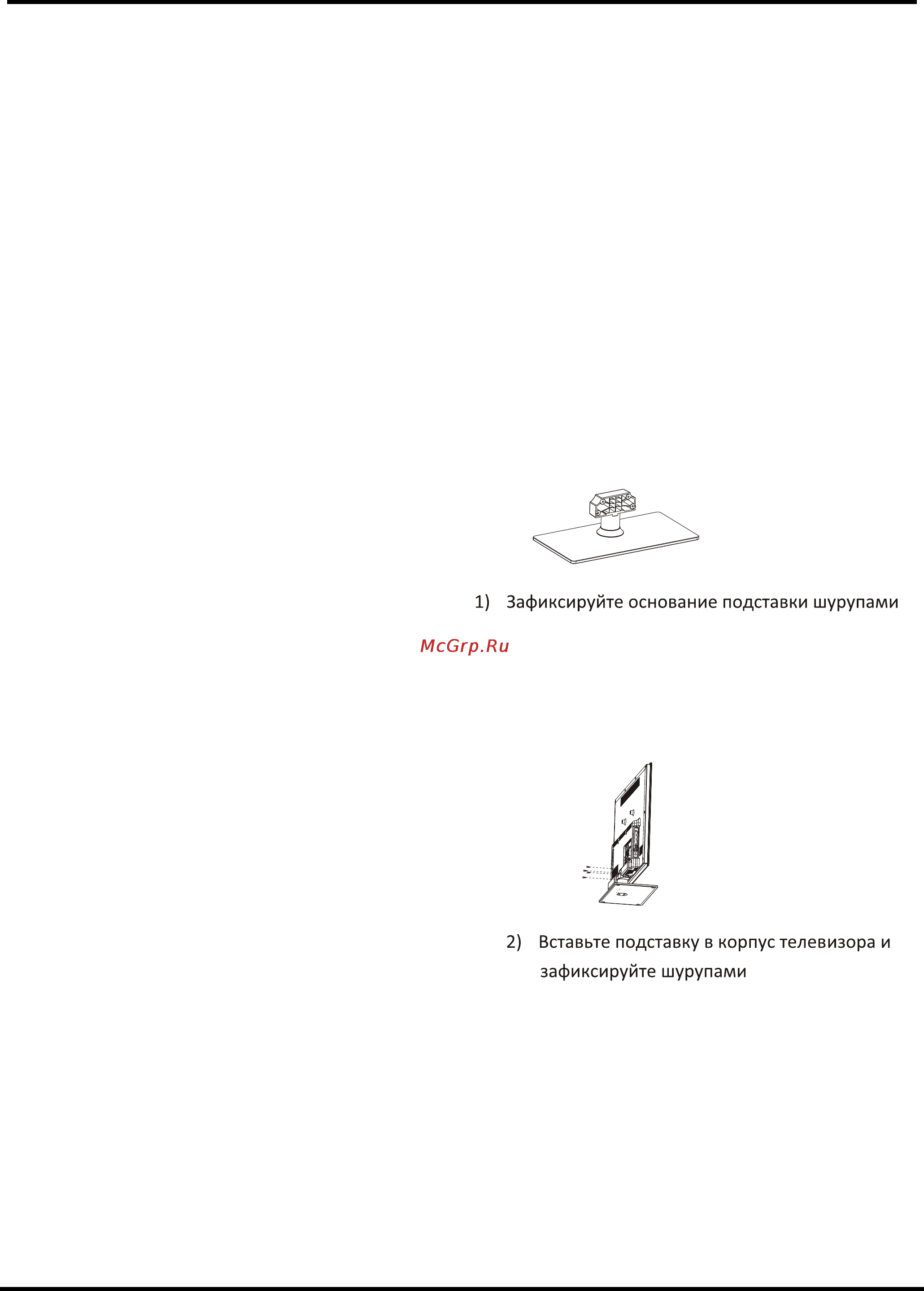 Liberton LED 3220 AWUV [14/14] Глава 4 прочая информация
